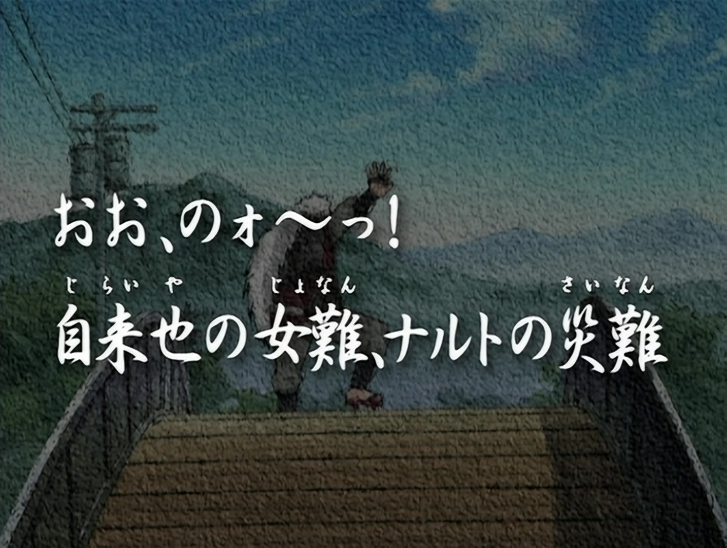 Naruto Ep 83: Jiraiya: Naruto's Potential Disaster! @ 03:16