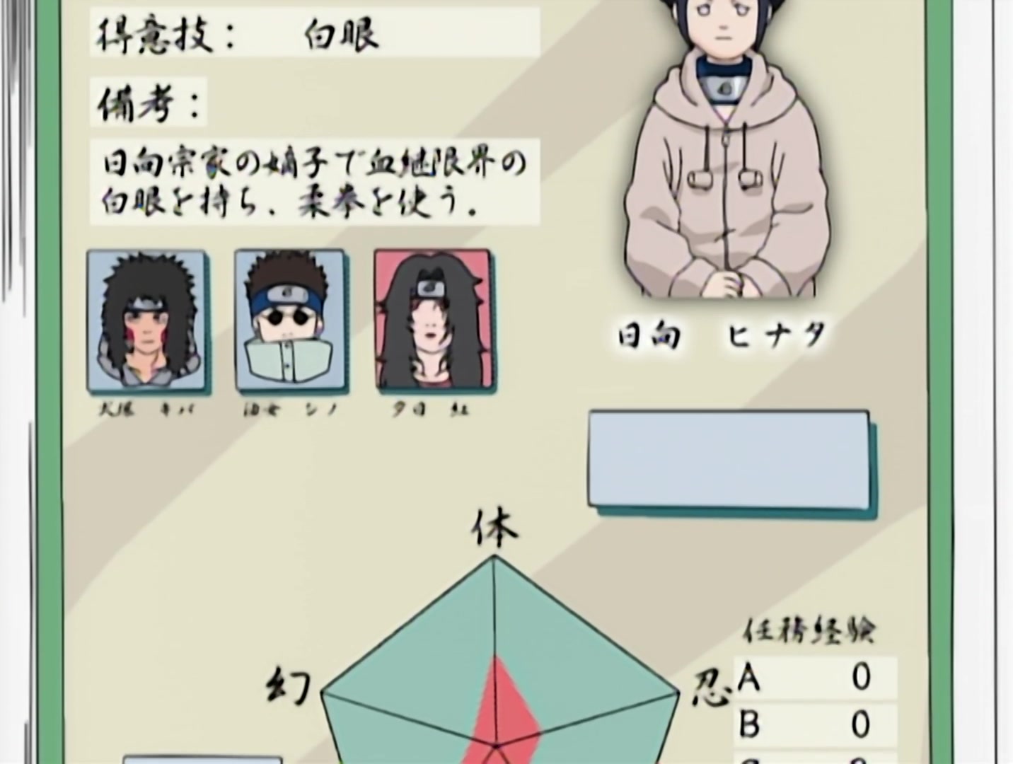 Naruto Ep 99: The Will of Fire Still Burns! @ 11:49