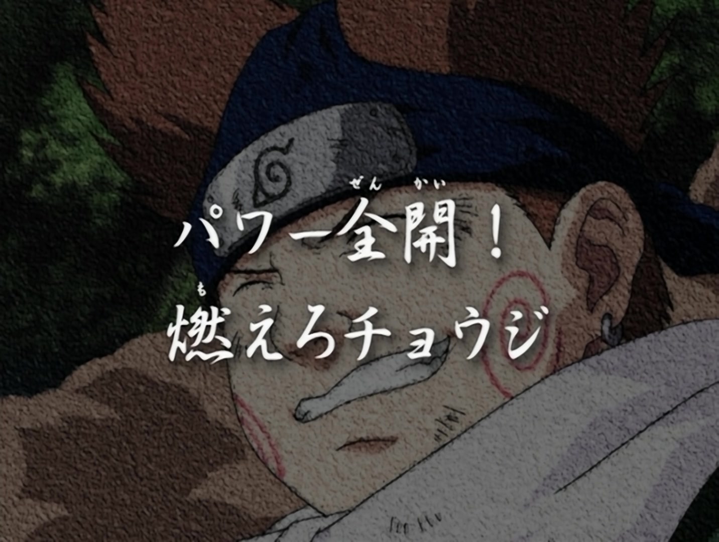Naruto Ep 113: Full Throttle Power! Choji, Ablaze! @ 02:50