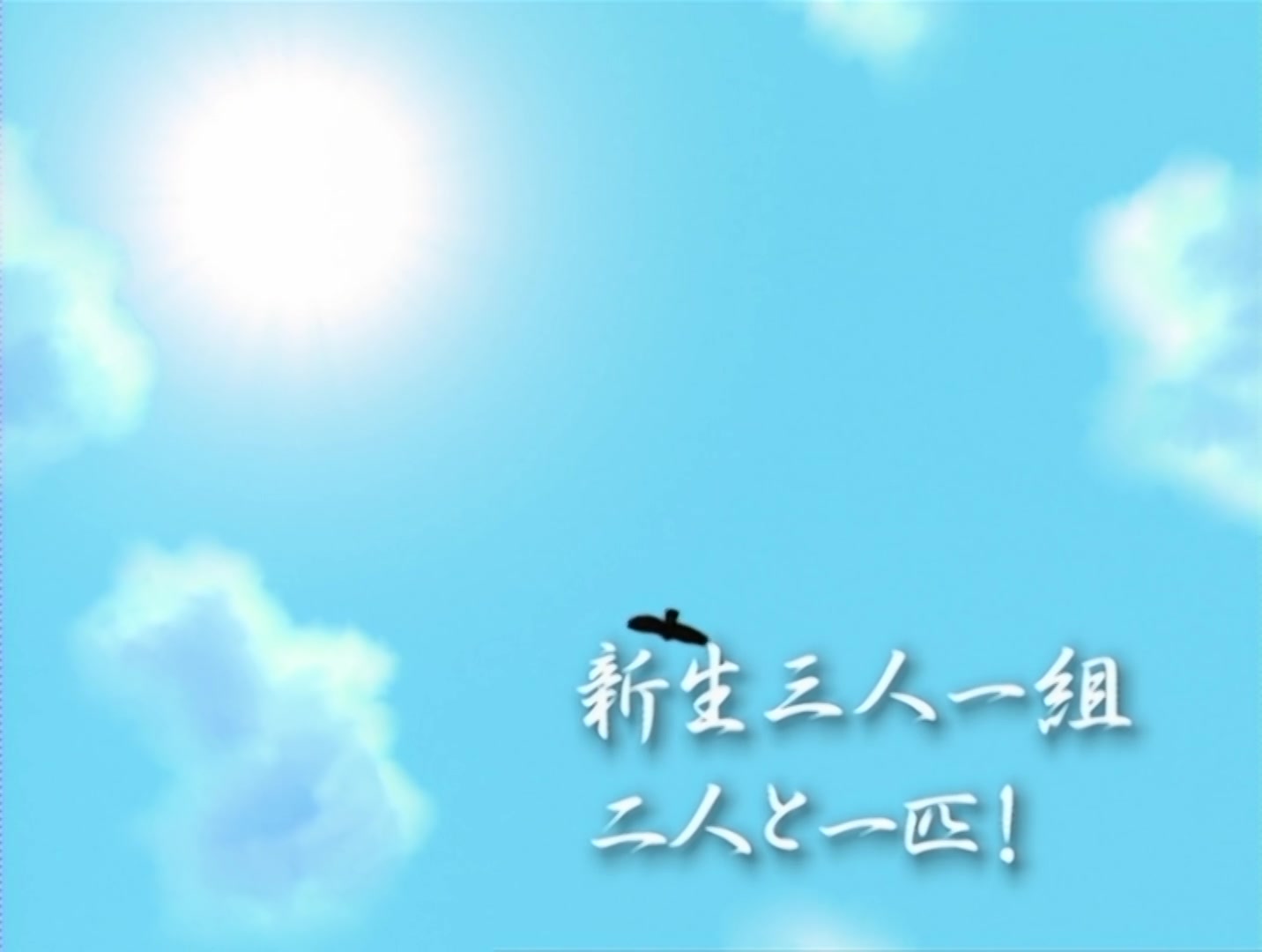 Naruto Ep 144: A New Squad! Two People and a Dog! @ 06:14