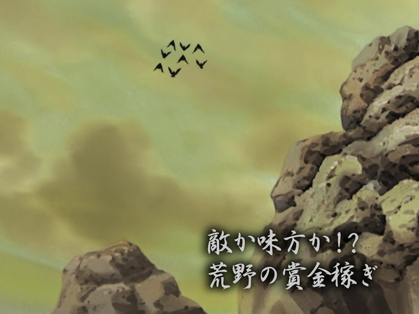 Naruto Ep 159: Bounty Hunter from the Wilderness @ 05:39