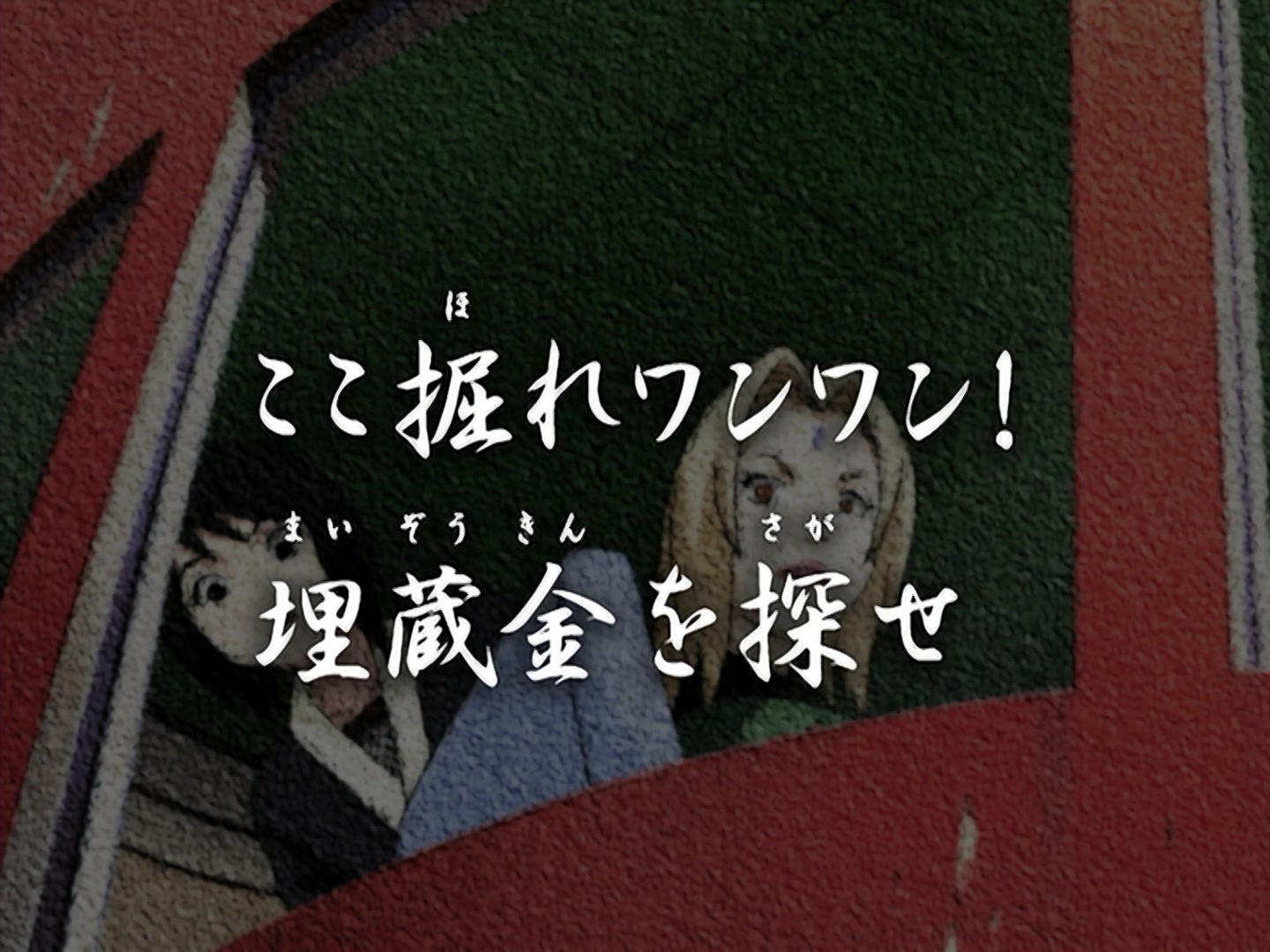 Naruto Ep 175: The Treasure Hunt Is On! @ 02:33