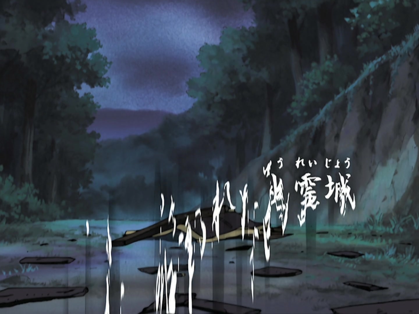 Naruto Ep 194: The Mysterious Curse of the Haunted Castle @ 02:54