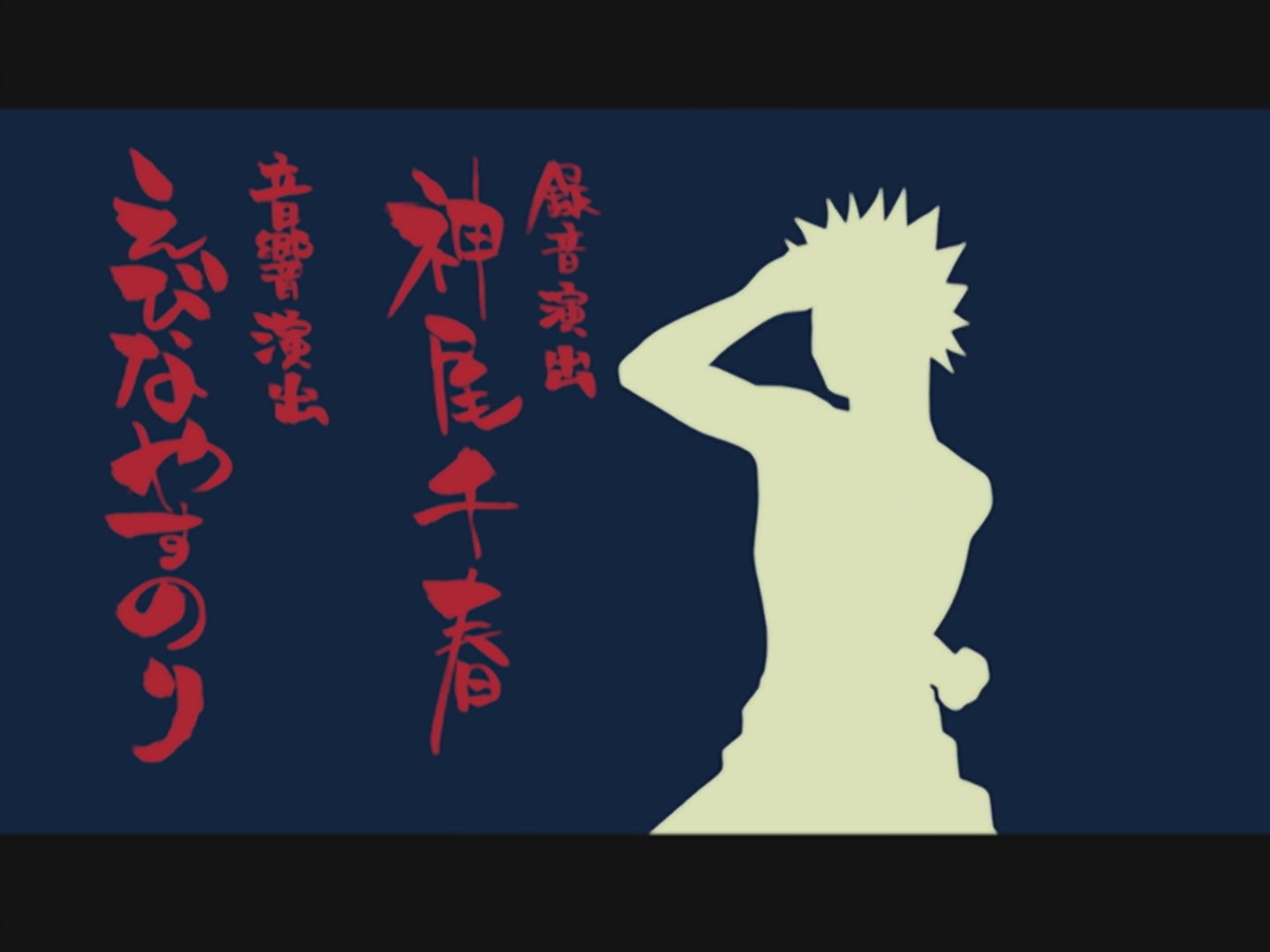 Naruto Ep 216: The Targeted Shukaku @ 02:15