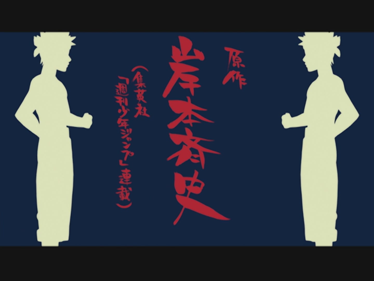 Naruto Ep 217: Sand Alliance with the Leaf Shinobi @ 03:33