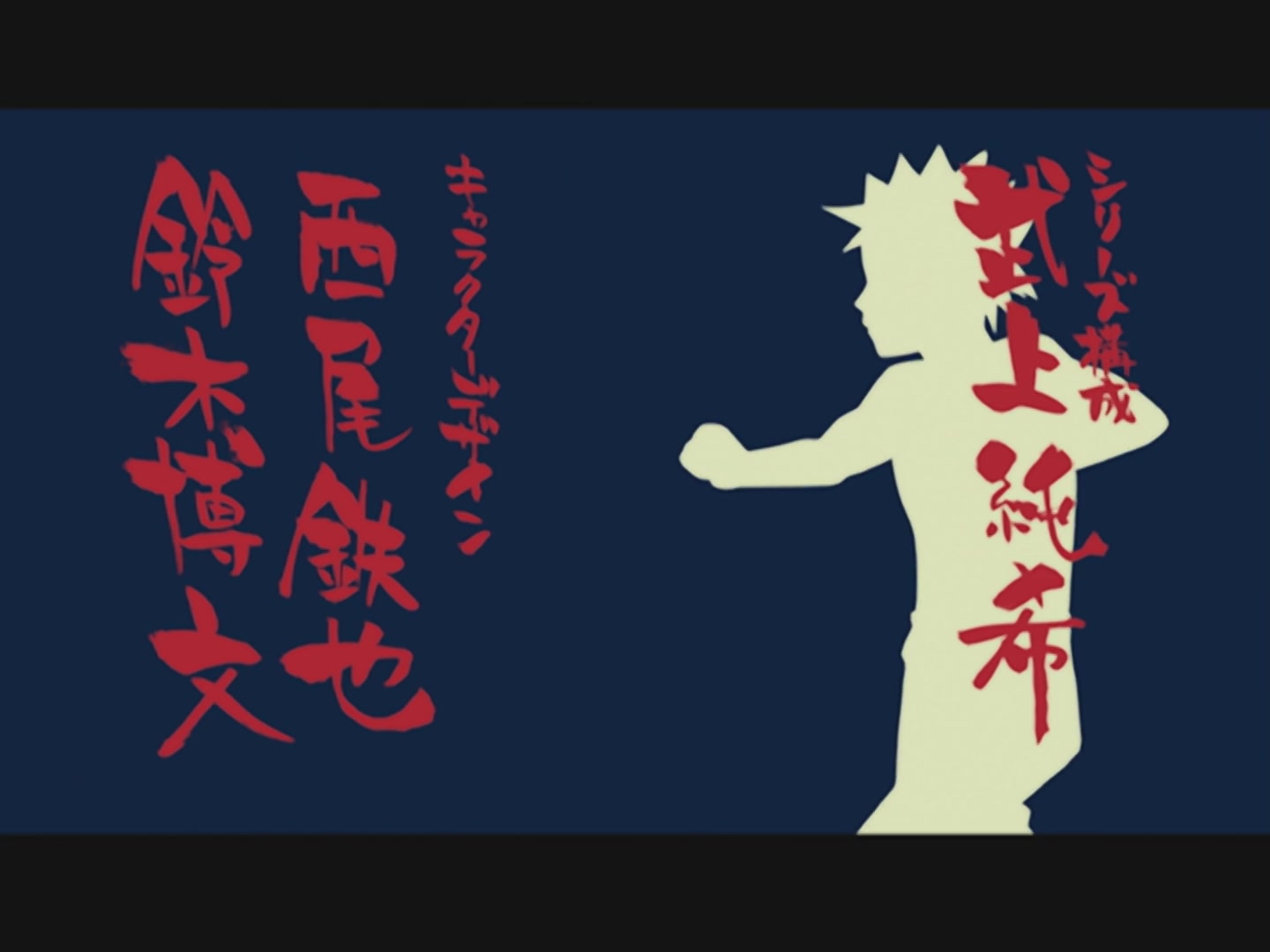 Naruto Ep 217: Sand Alliance with the Leaf Shinobi @ 04:02