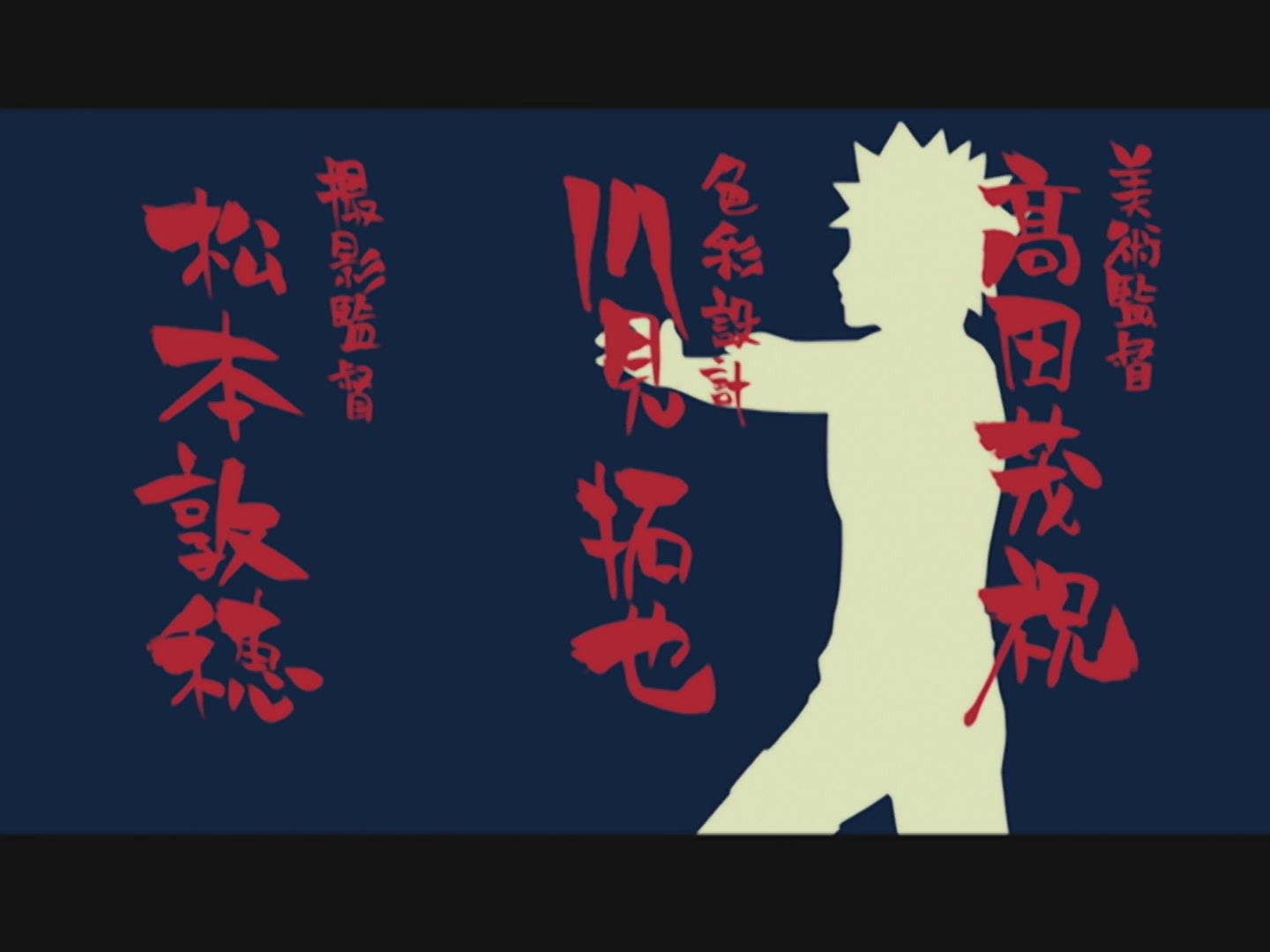 Naruto Ep 217: Sand Alliance with the Leaf Shinobi @ 04:06