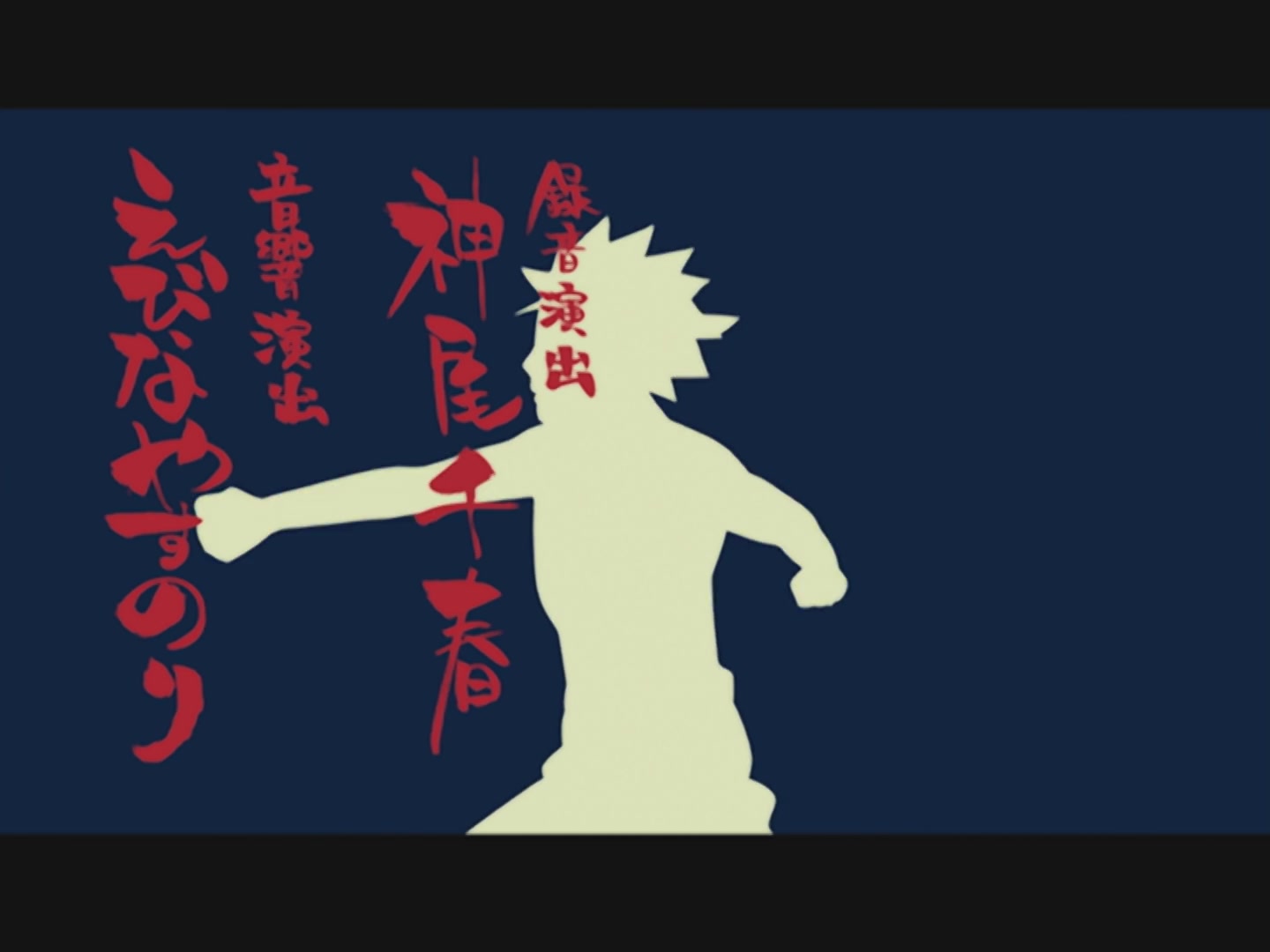 Naruto Ep 217: Sand Alliance with the Leaf Shinobi @ 04:18