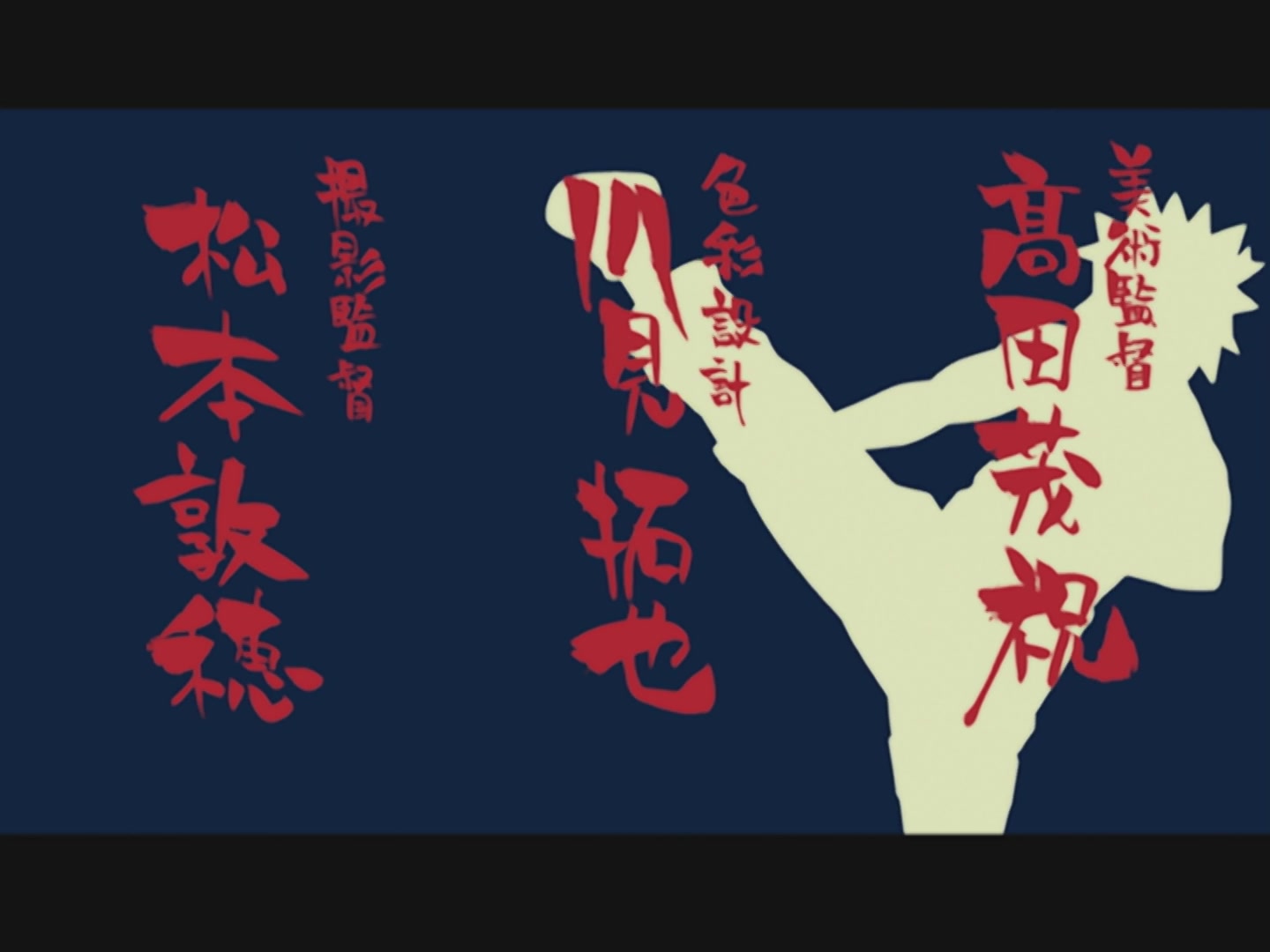 Naruto Ep 220: Departure @ 01:54