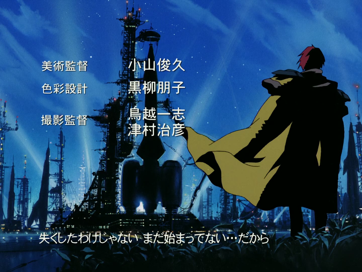 Outlaw Star Ep 13: Advance Guard from Another World @ 00:02:01
