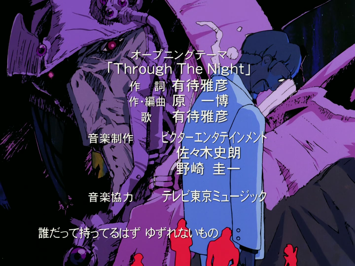 Outlaw Star Ep 13: Advance Guard from Another World @ 00:02:16