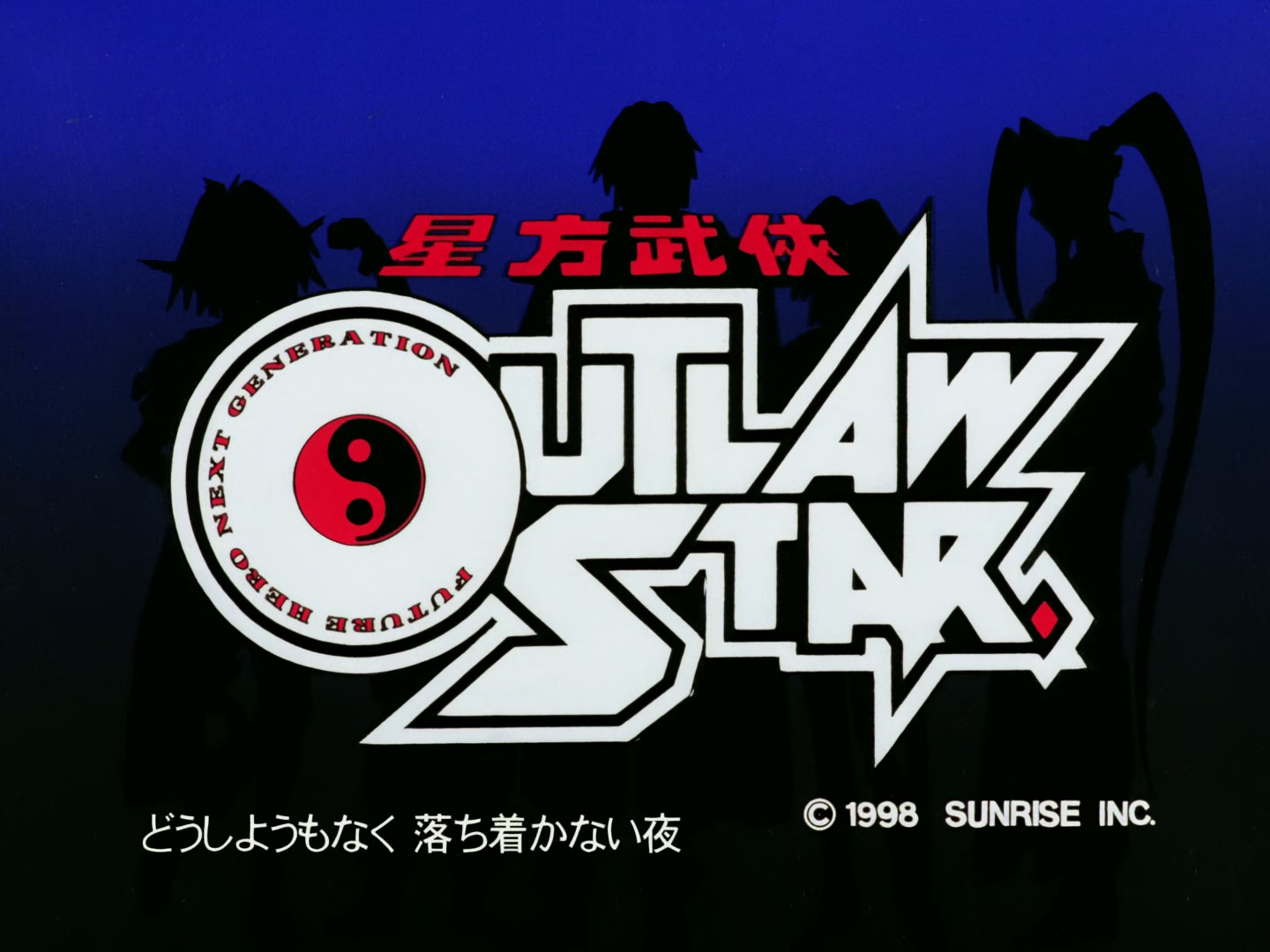 Outlaw Star Ep 17: Between Life and Machine @ 00:01:51