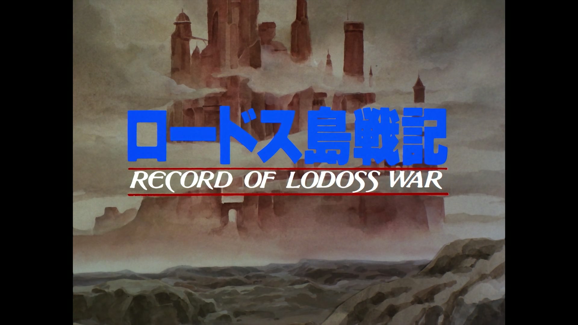 Record of Lodoss War Ep 1: Prologue to the Legend @ 00:03:20