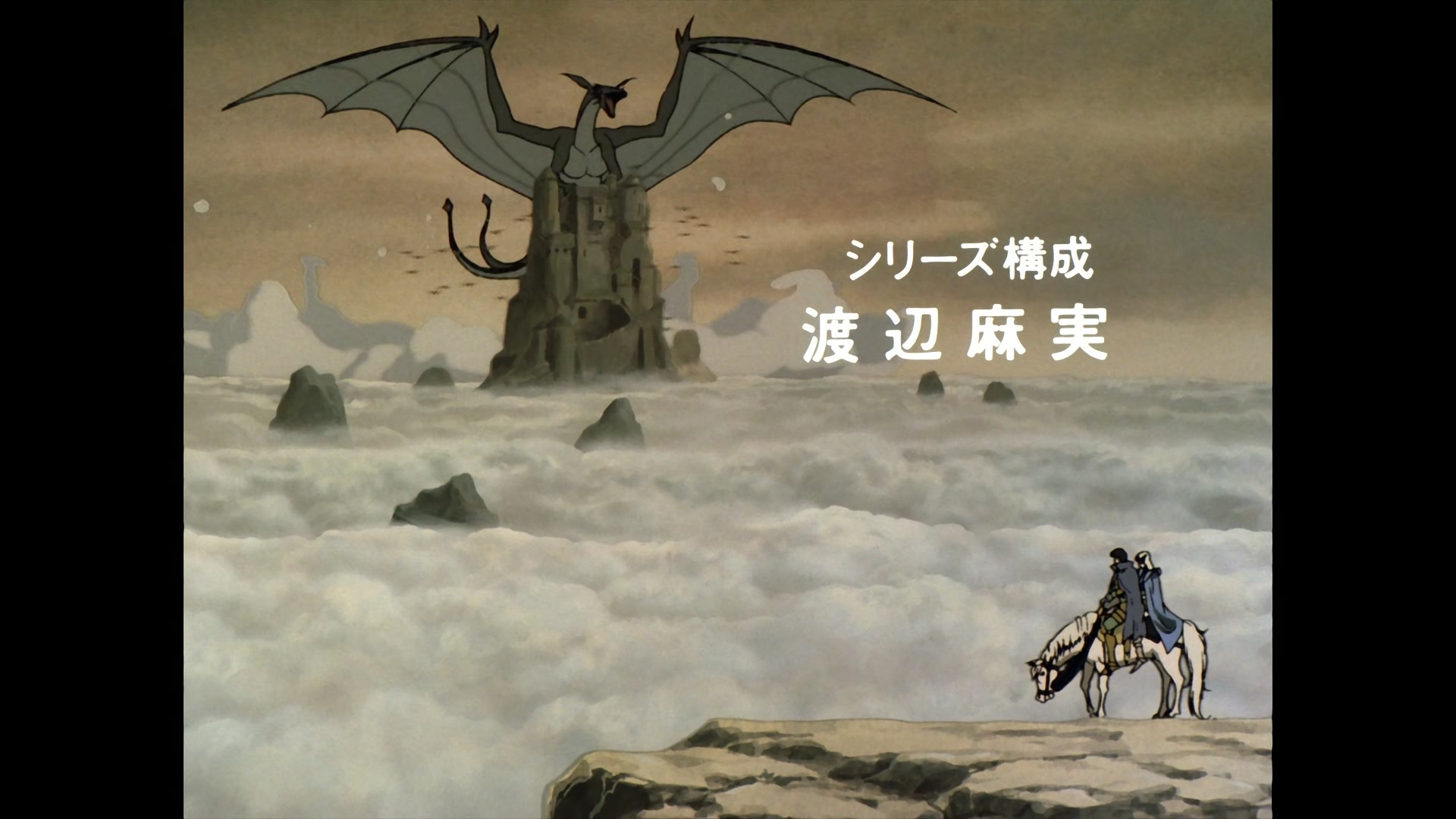 Record of Lodoss War Ep 1: Prologue to the Legend @ 00:03:48