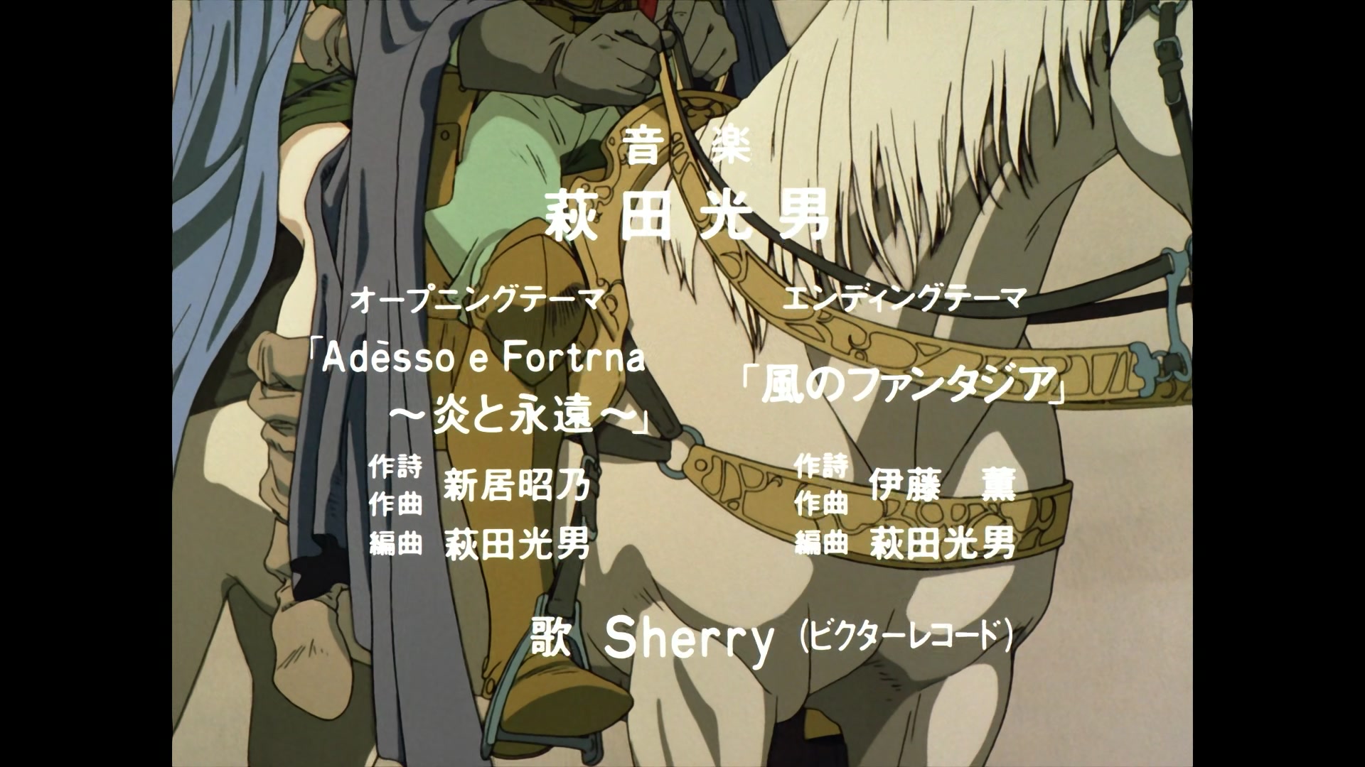 Record of Lodoss War Ep 1: Prologue to the Legend @ 00:03:54