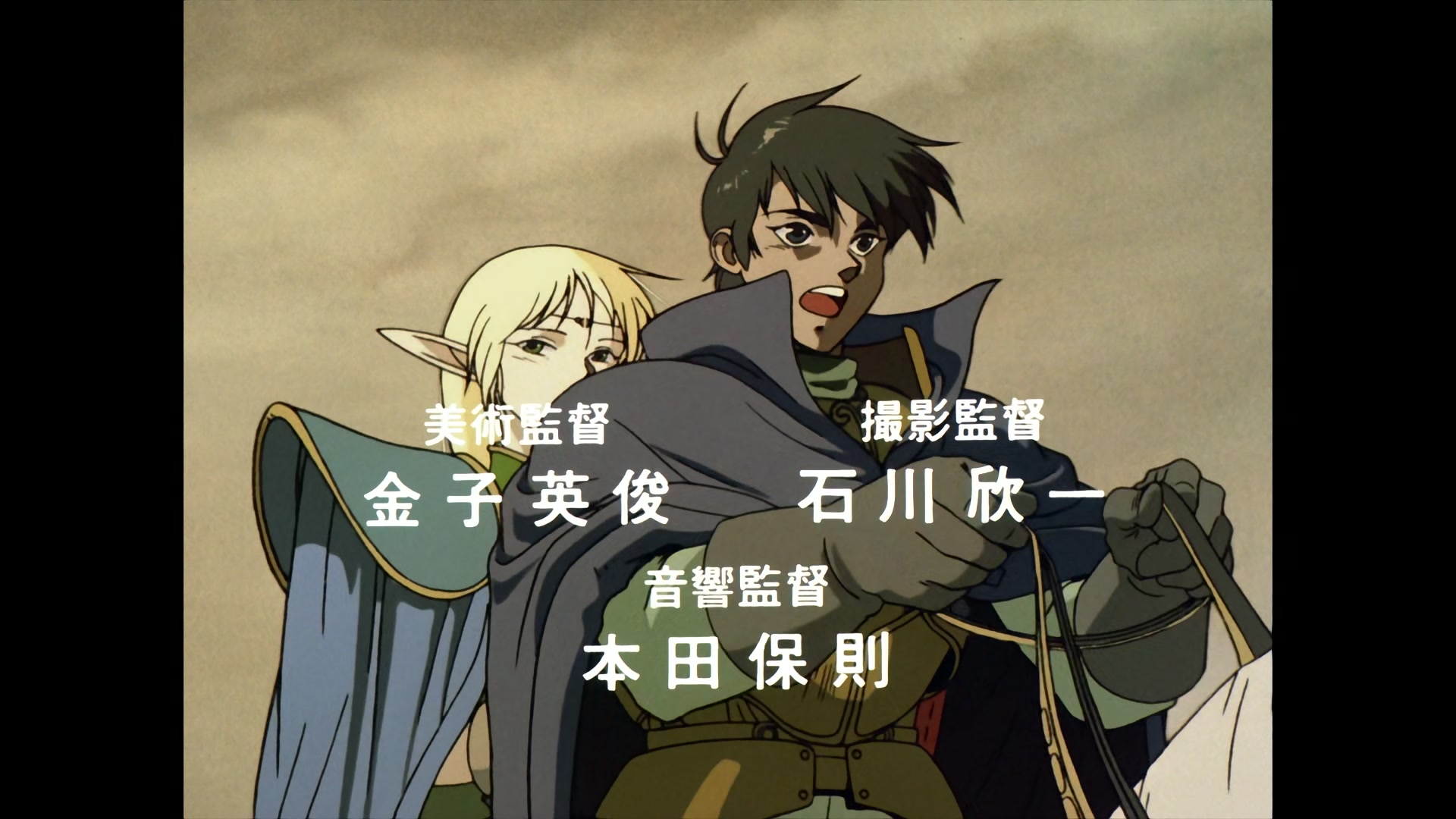 Record of Lodoss War Ep 1: Prologue to the Legend @ 00:04:06