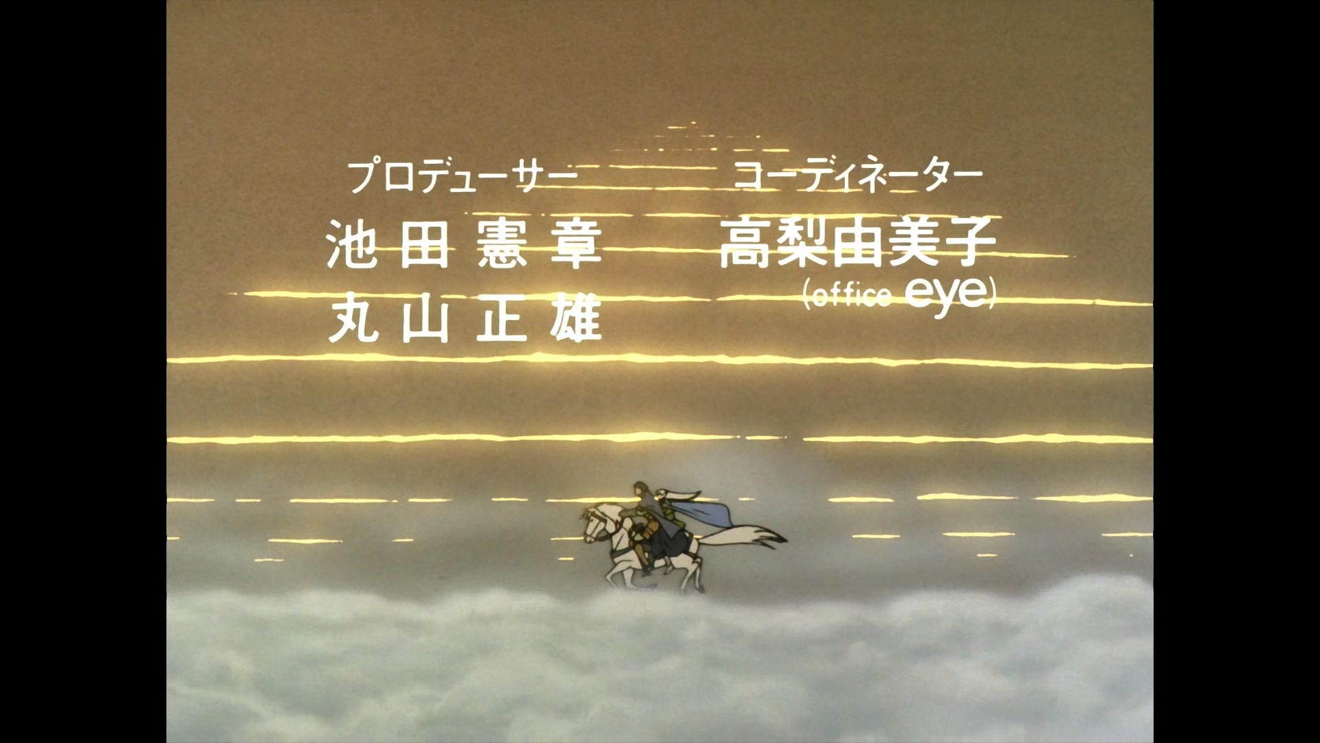 Record of Lodoss War Ep 1: Prologue to the Legend @ 00:04:09