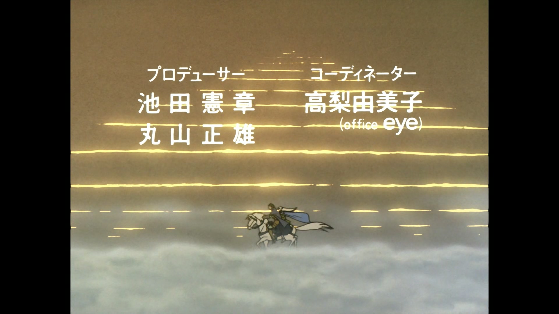 Record of Lodoss War Ep 1: Prologue to the Legend @ 00:04:12