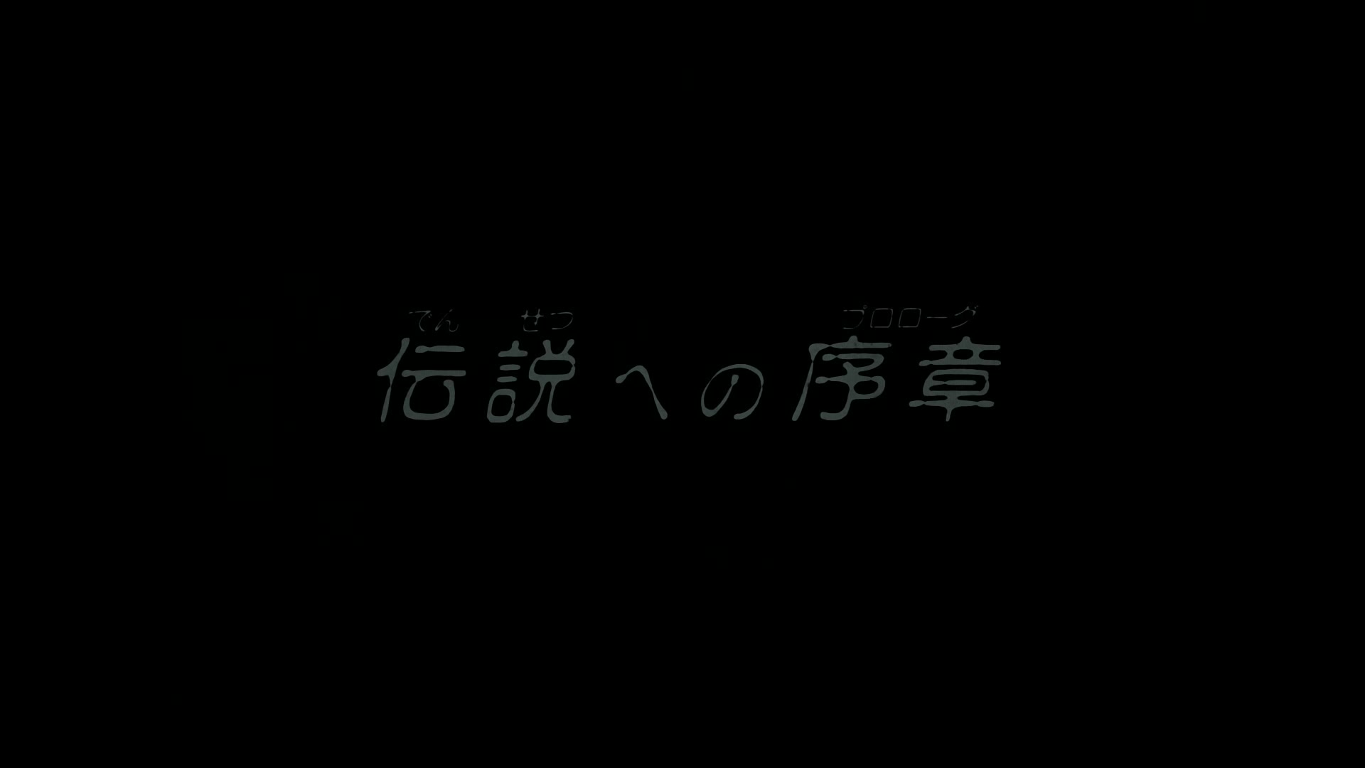 Record of Lodoss War Ep 1: Prologue to the Legend @ 00:04:31