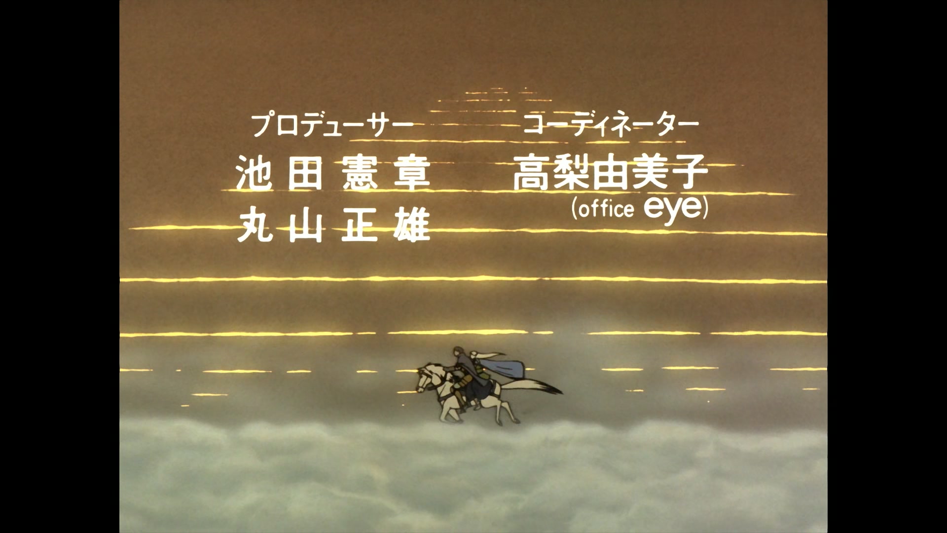 Record of Lodoss War Ep 2: Blazing Departure @ 00:01:39