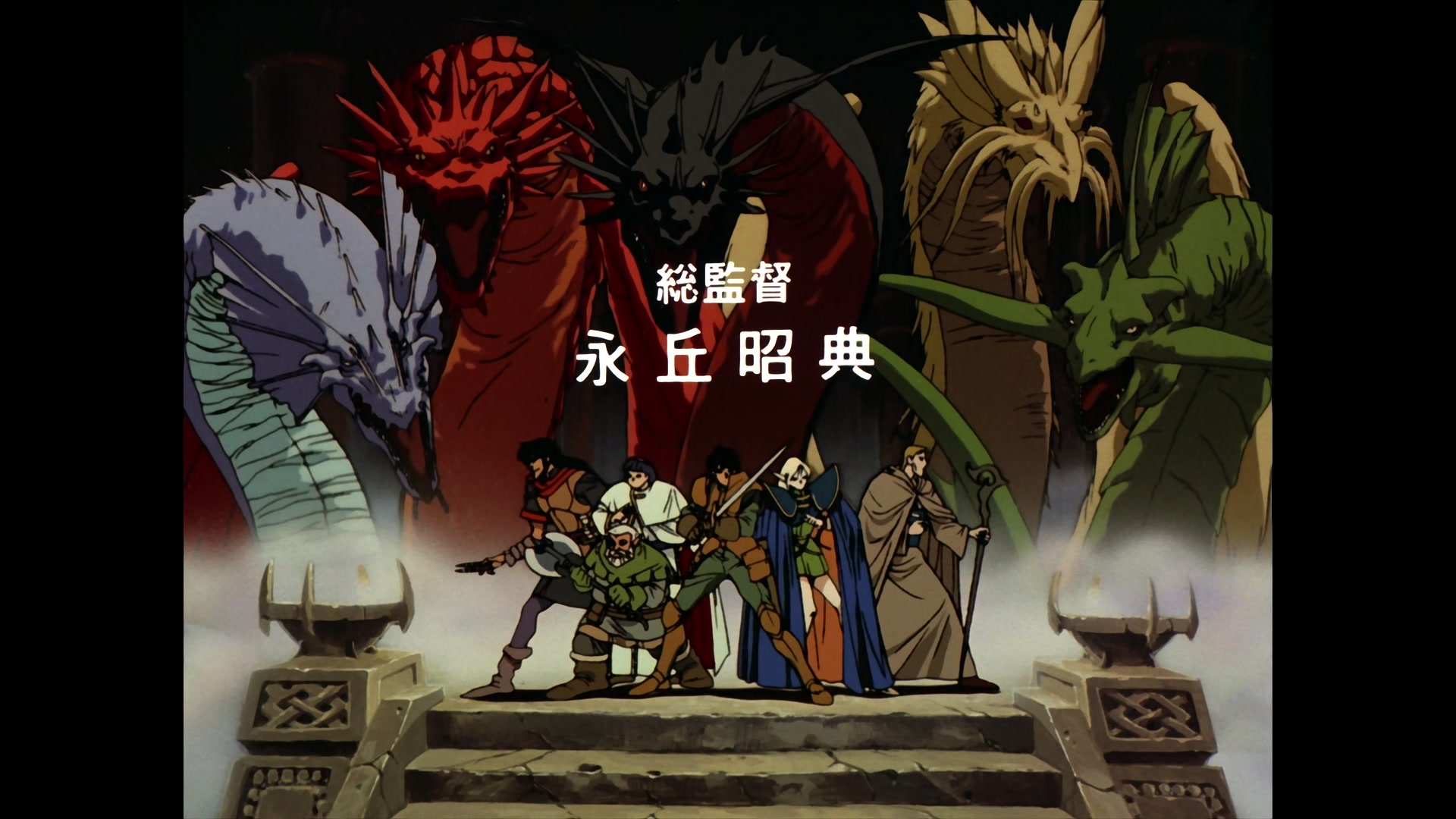 Record of Lodoss War Ep 3: The Black Knight @ 00:01:51