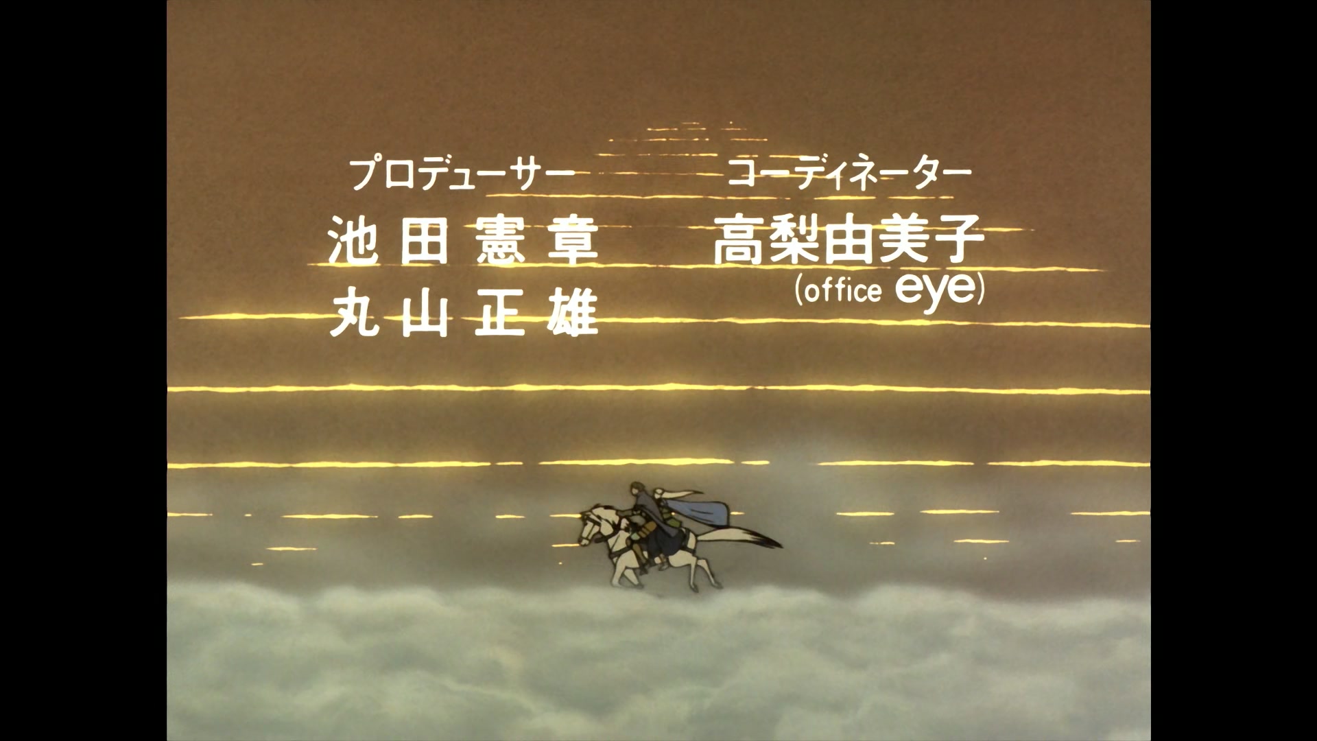 Record of Lodoss War Ep 4: The Grey Witch @ 00:01:39