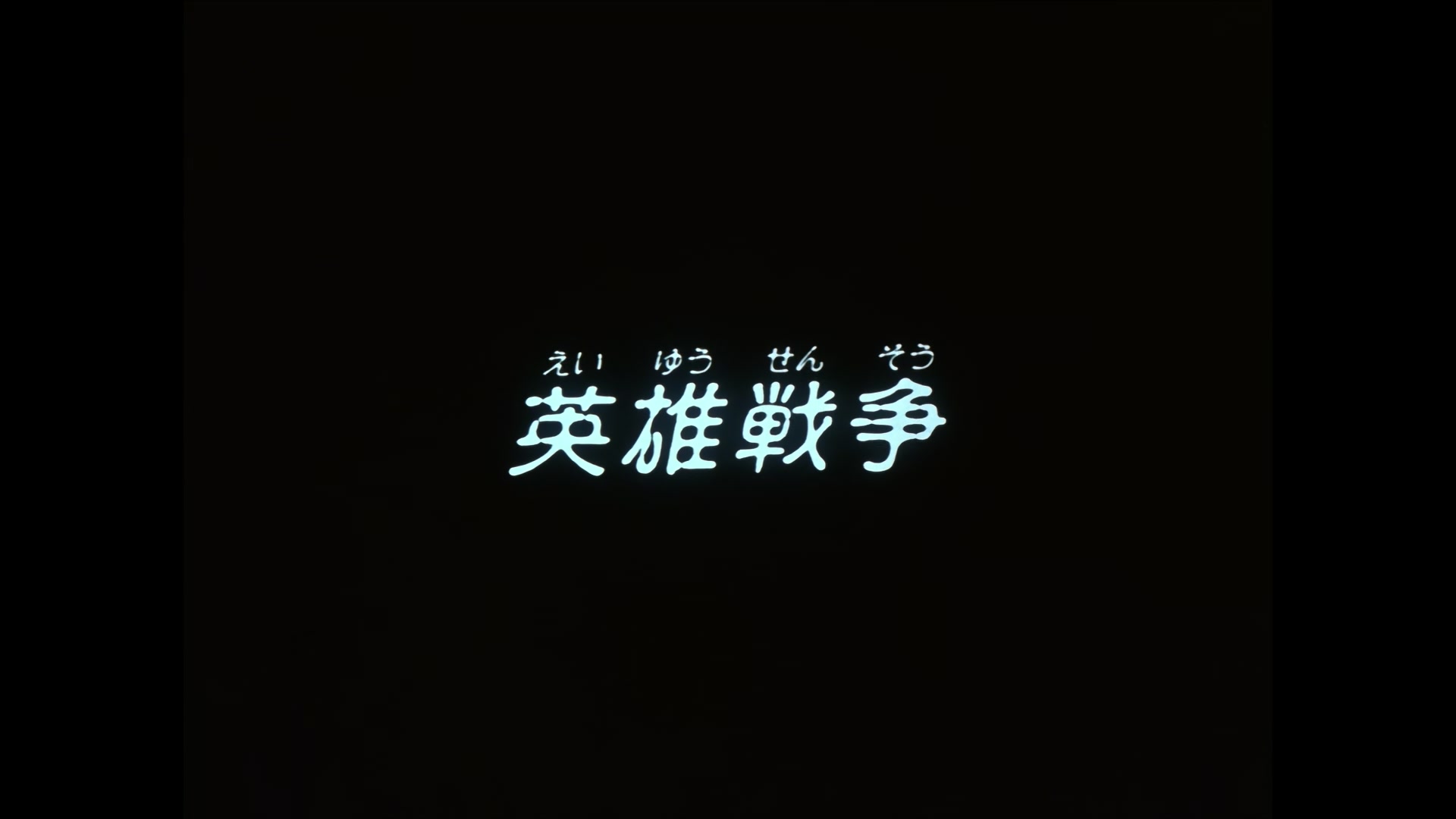Record of Lodoss War Ep 7: The War of Heroes @ 00:02:03