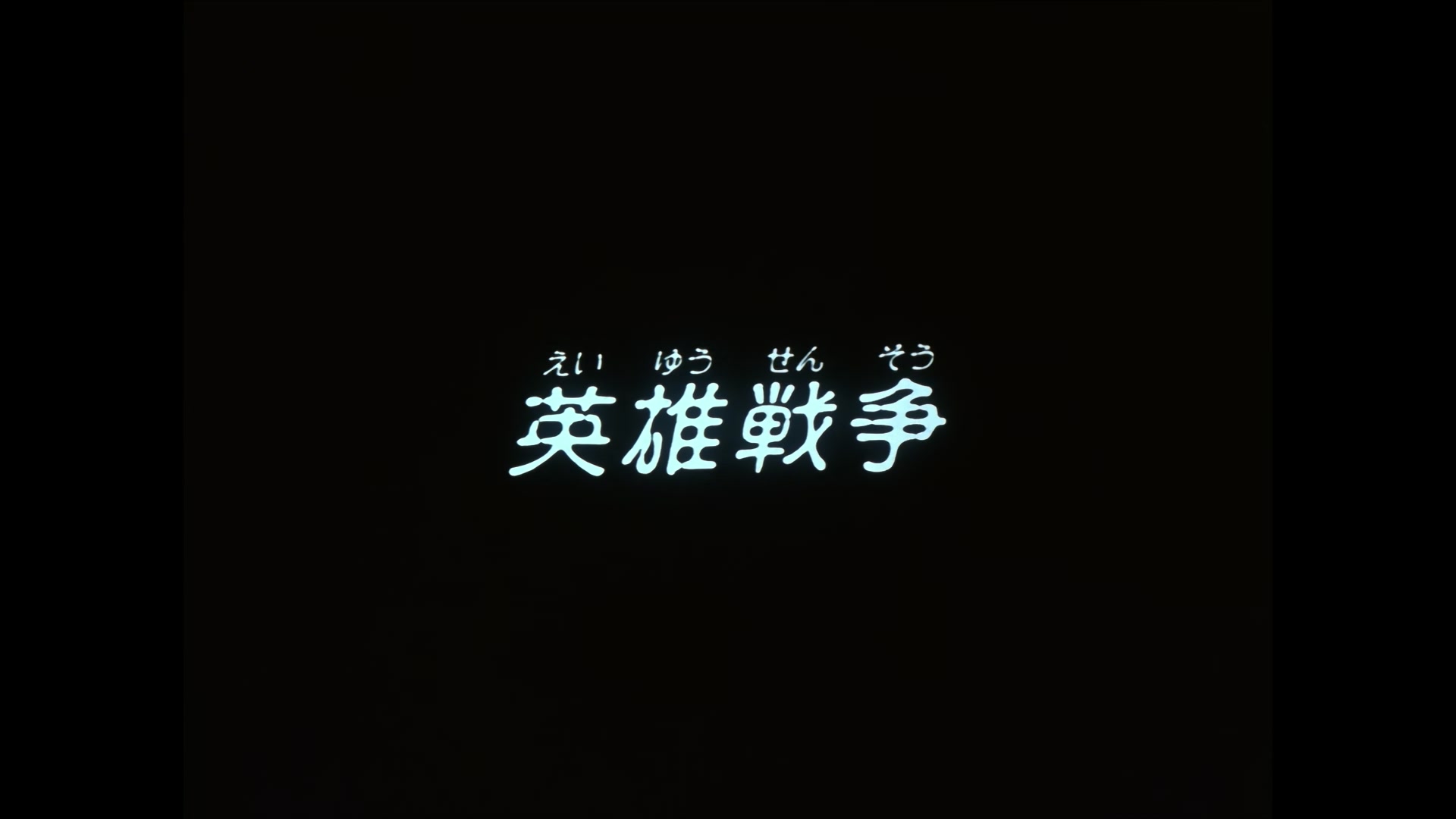 Record of Lodoss War Ep 7: The War of Heroes @ 00:02:06