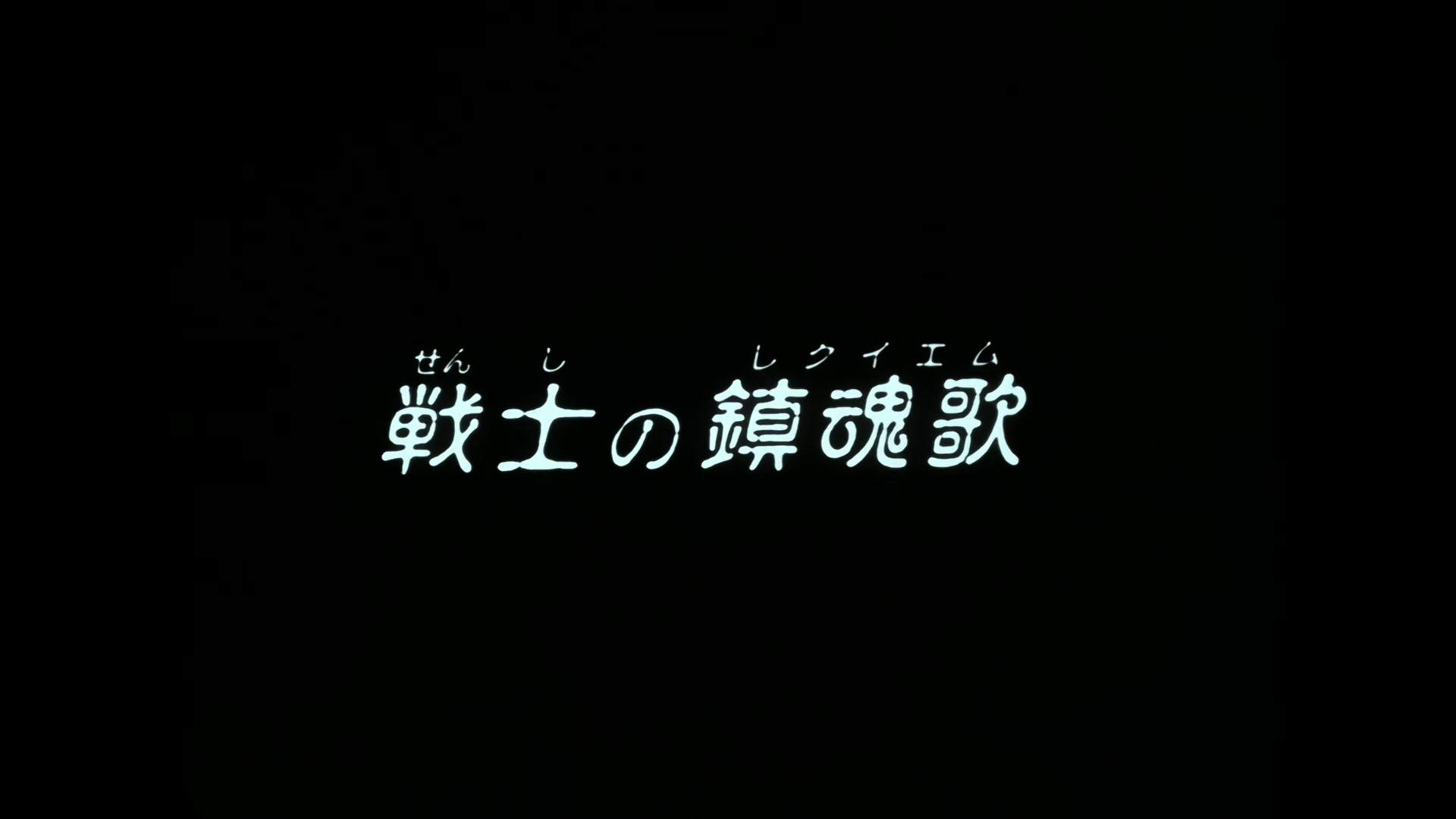 Record of Lodoss War Ep 8: Requiem for Warriors @ 00:02:03