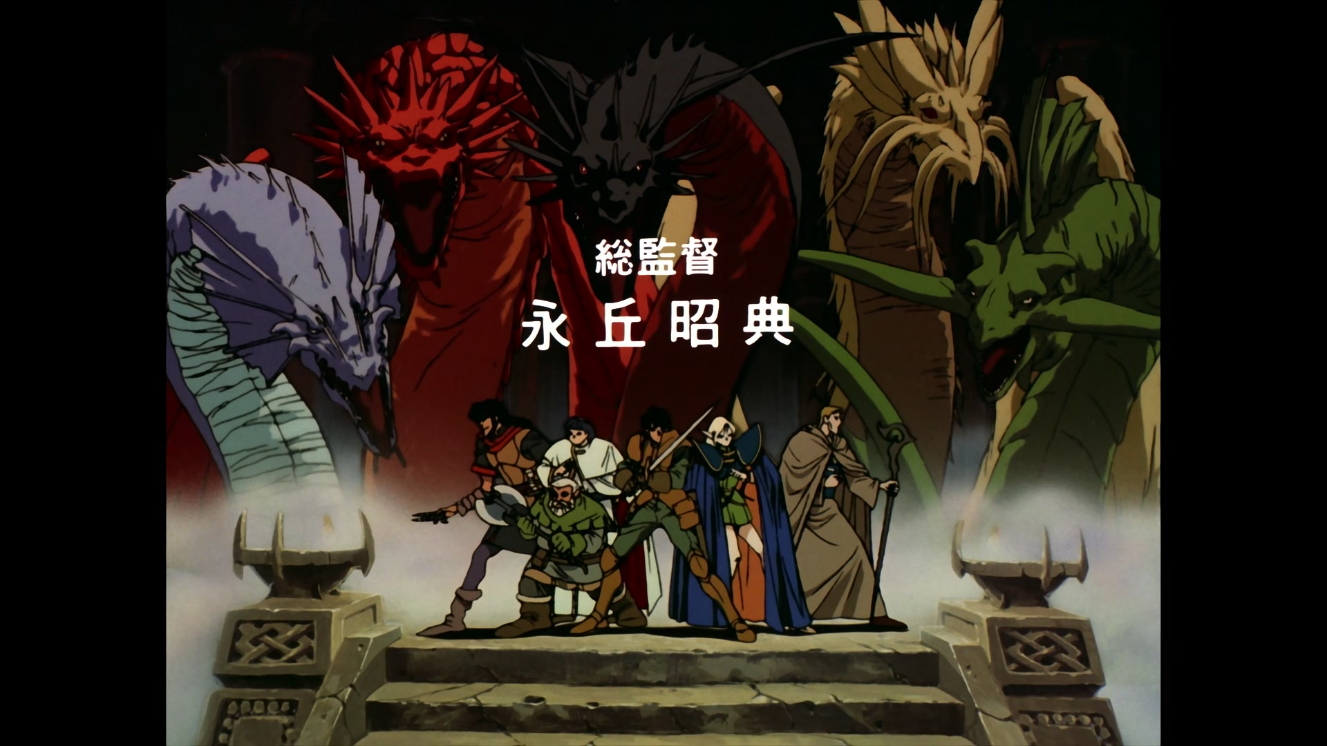 Record of Lodoss War Ep 9: The Scepter of Domination @ 00:01:51