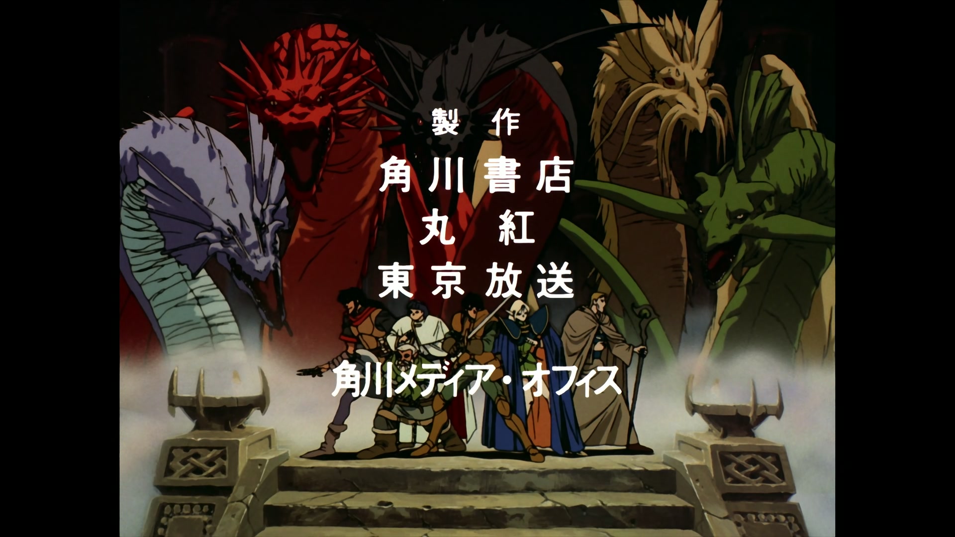 Record of Lodoss War Ep 9: The Scepter of Domination @ 00:01:54