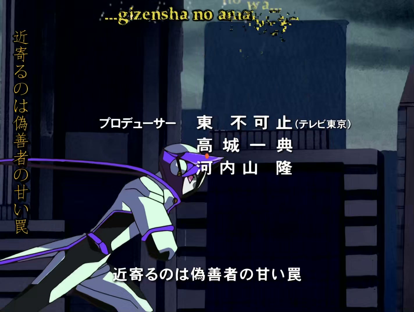 s-CRY-ed Ep 6: Zetsuei @ 00:02:29