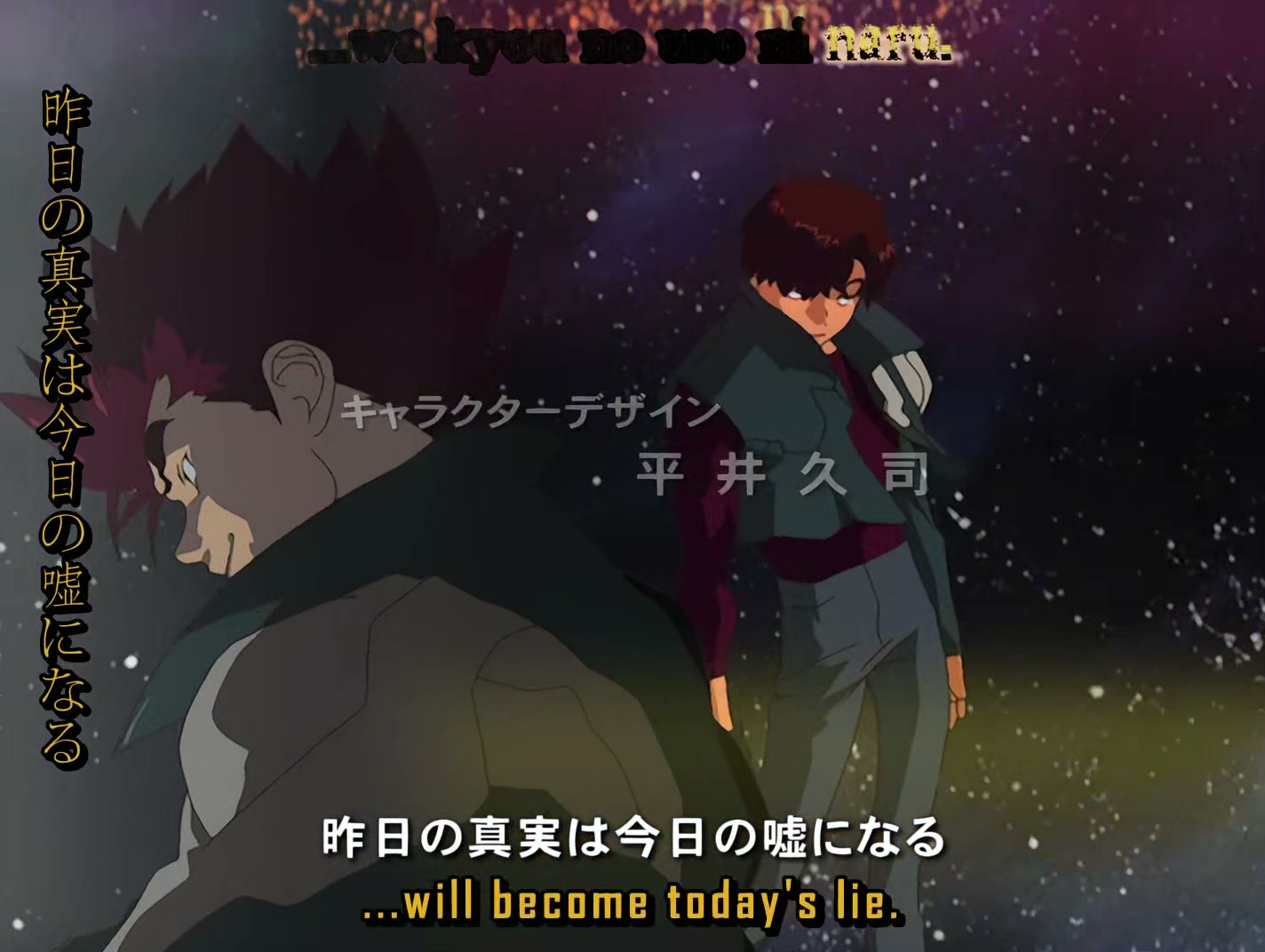 s-CRY-ed Ep 12: Kunihiko Kimishima @ 00:01:46