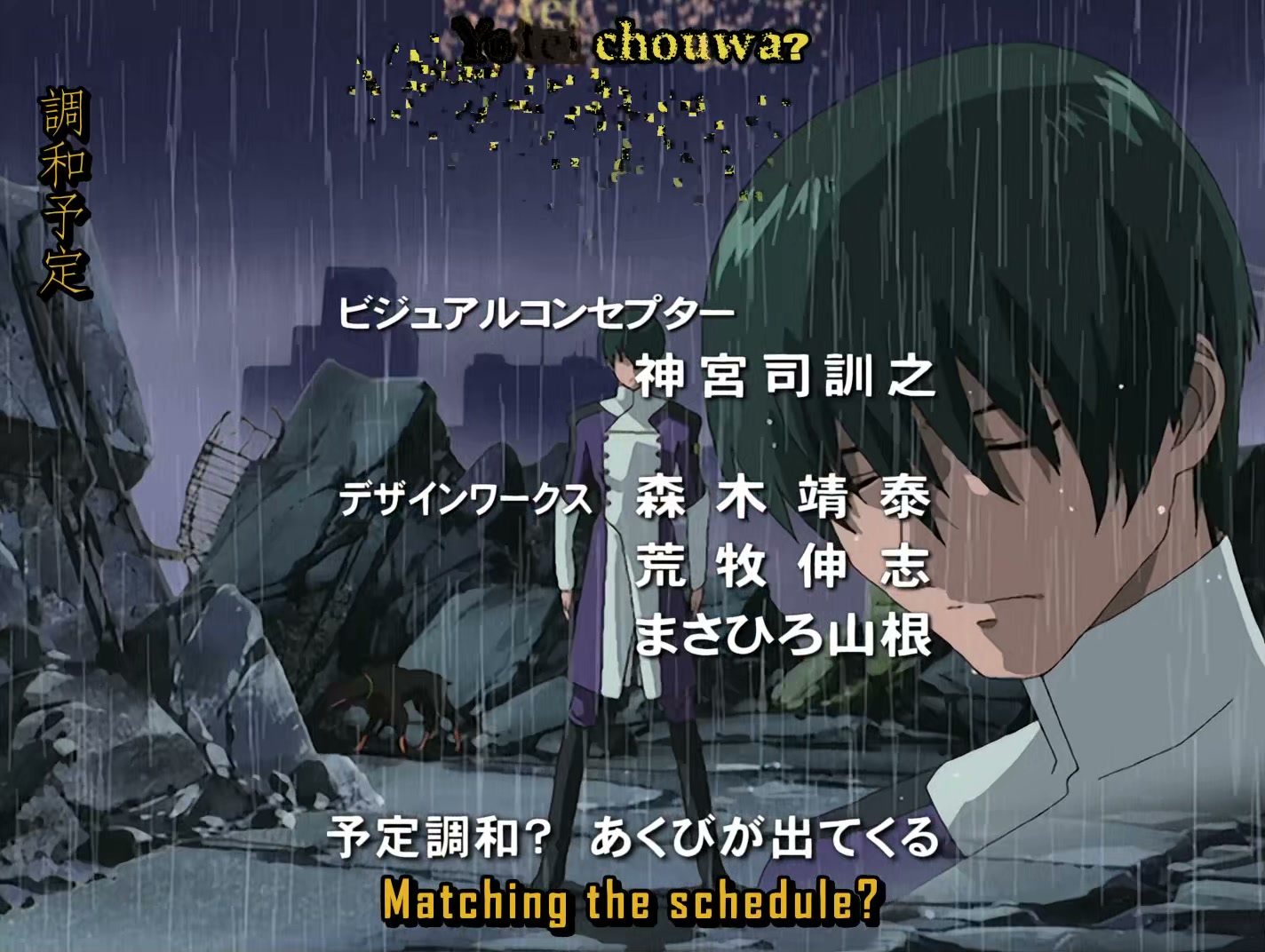 s-CRY-ed Ep 16: So Kigetsuki @ 00:01:38