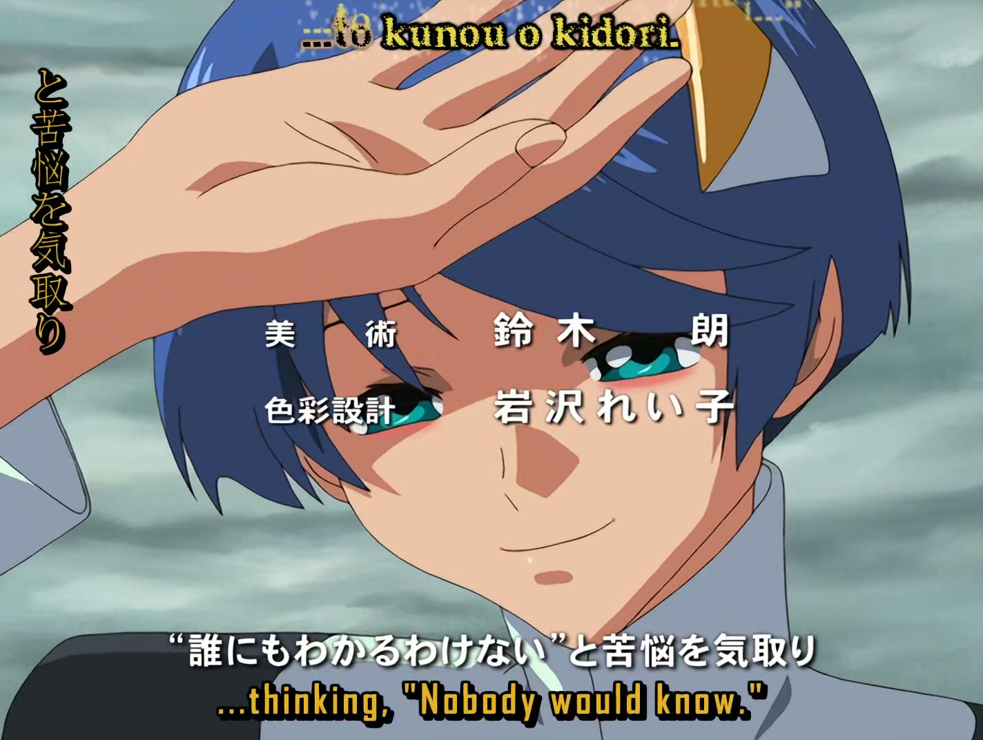 s-CRY-ed Ep 16: So Kigetsuki @ 00:01:47