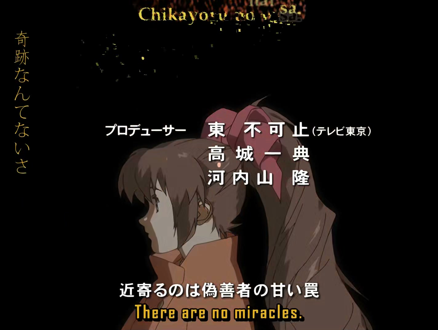 s-CRY-ed Ep 16: So Kigetsuki @ 00:02:08