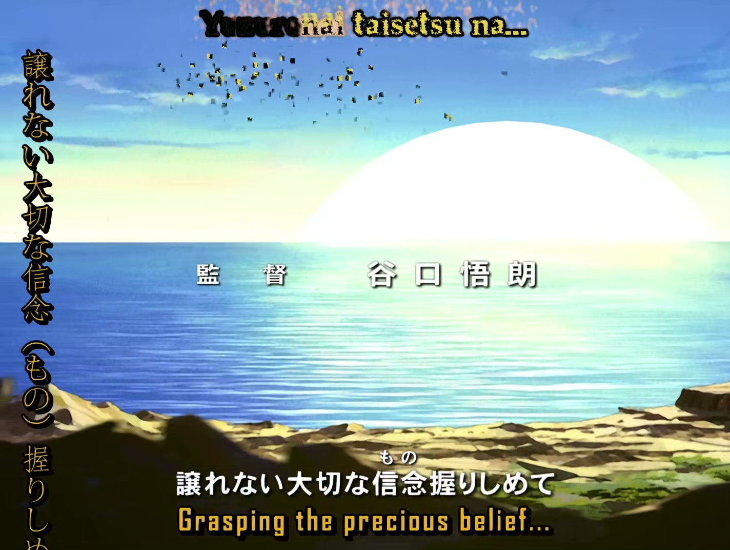 s-CRY-ed Ep 16: So Kigetsuki @ 00:02:21