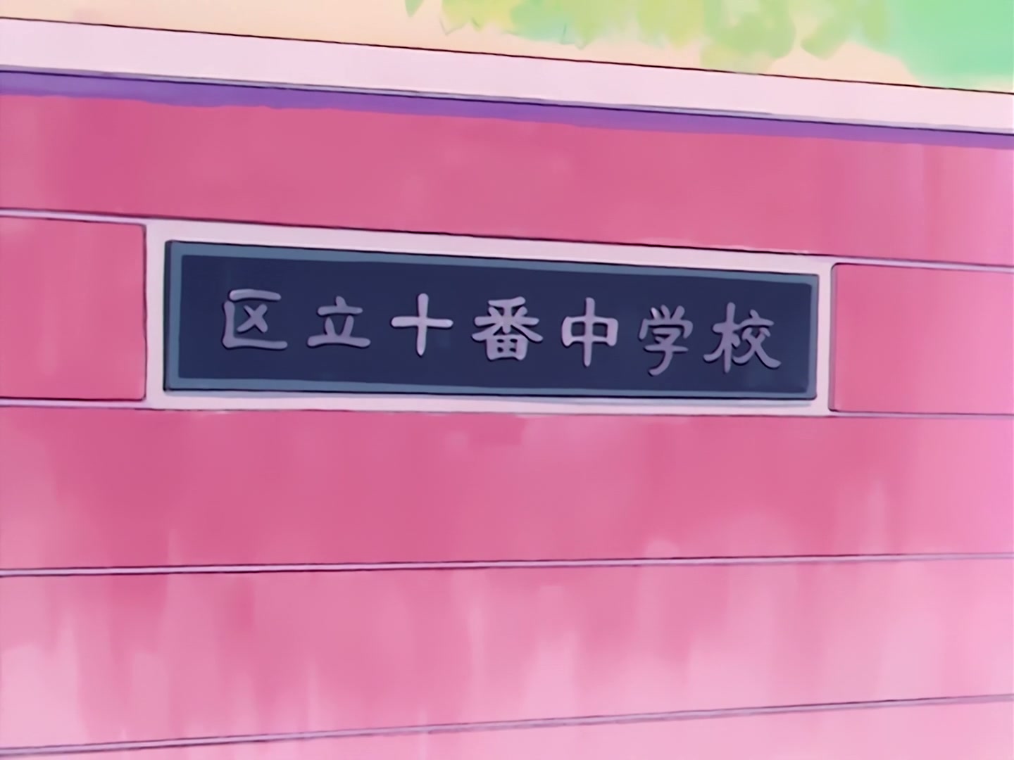 Sailor Moon Ep 1: The Crybaby Usagi's Magnificent Transformation @ 00:03:31