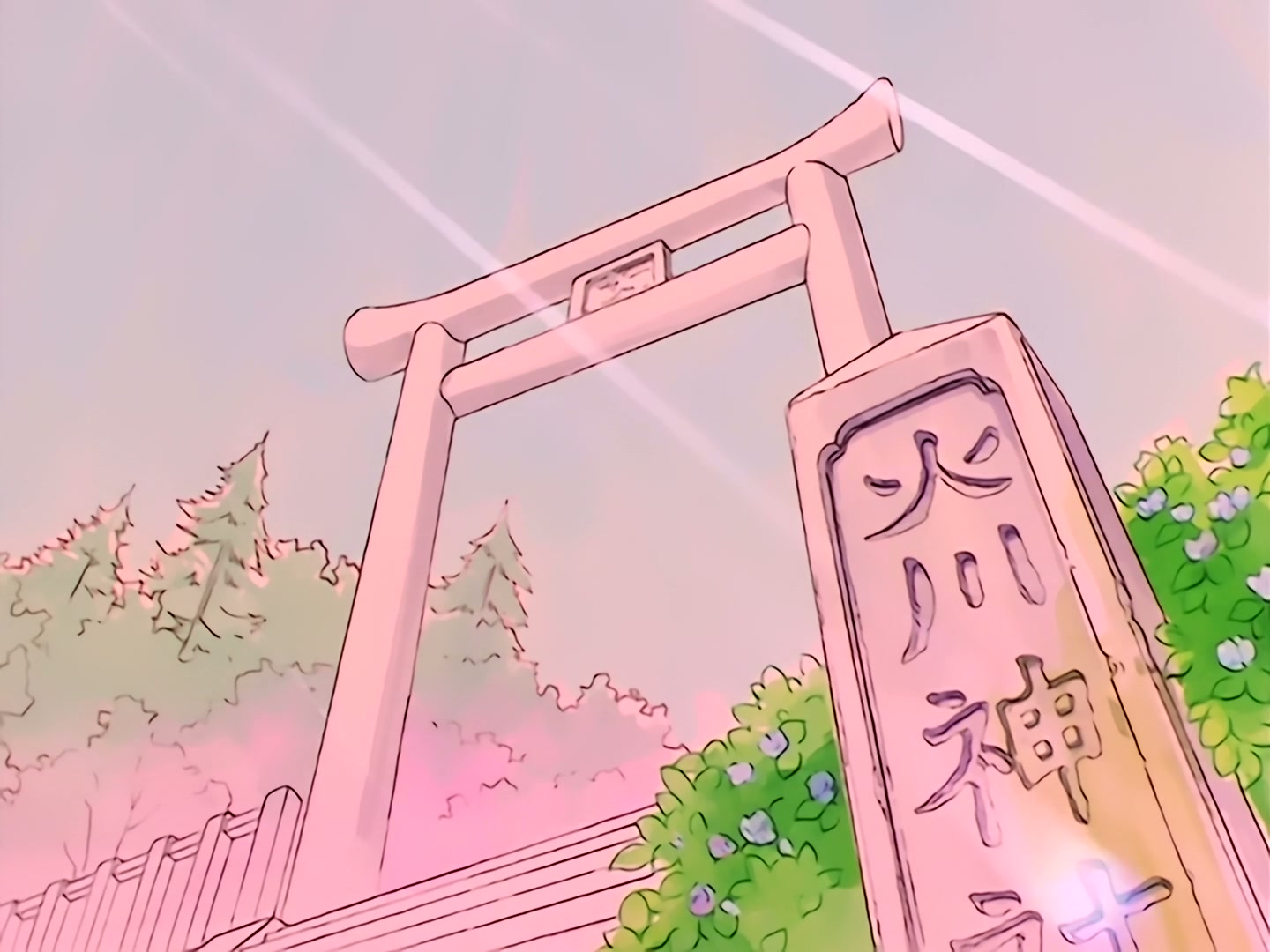 Sailor Moon Ep 11: Usagi vs. Rei? A Nightmare in Dreamland @ 00:02:34