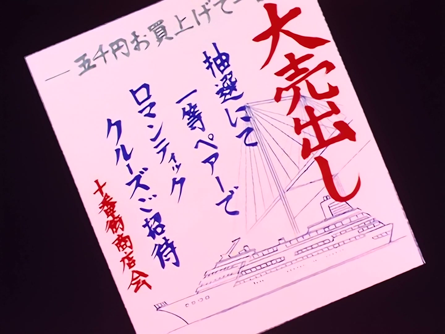 Sailor Moon Ep 12: I Want a Boyfriend Too! A Trap on a Luxury Cruise Ship @ 00:05:23