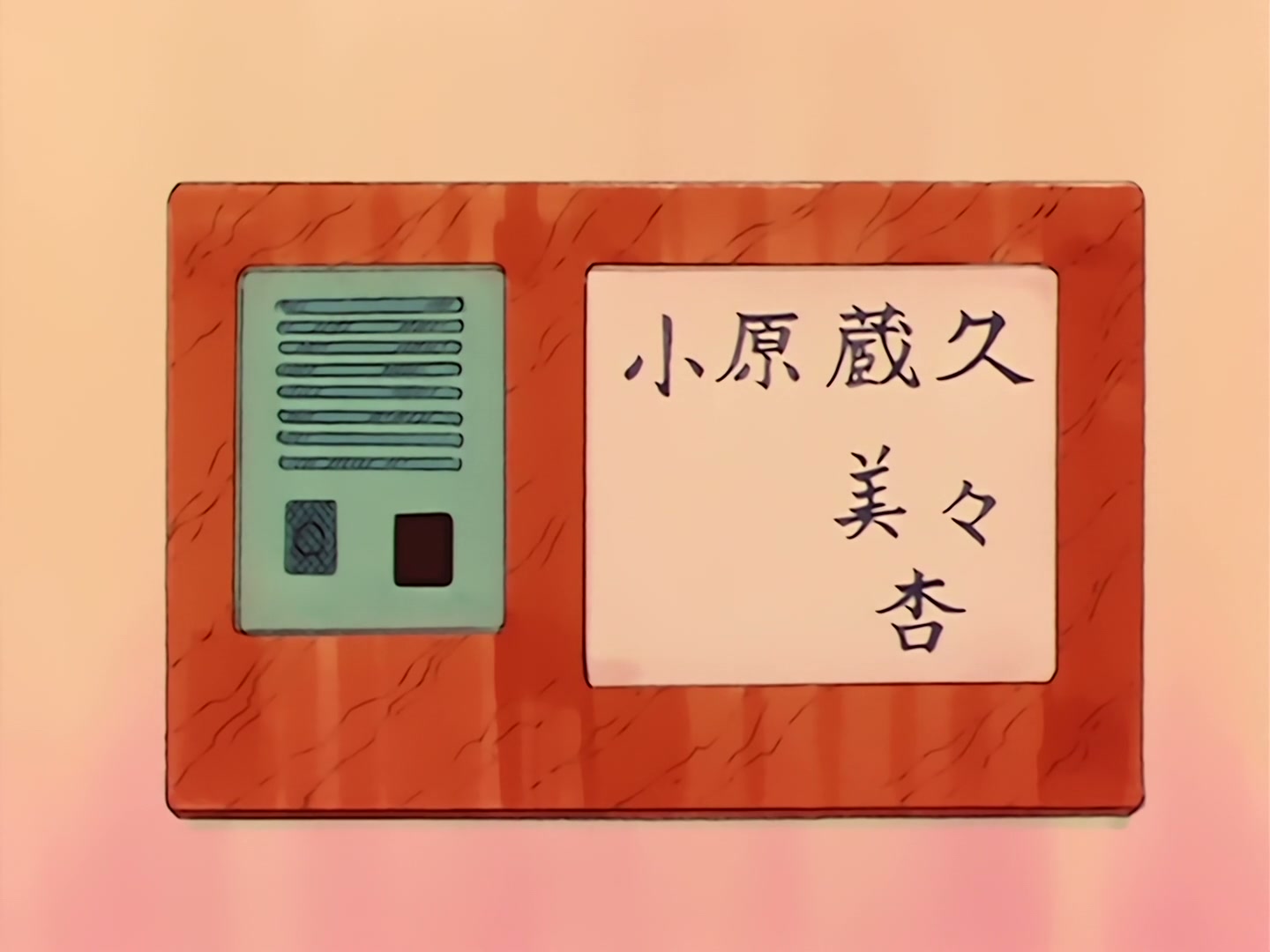 Sailor Moon Ep 31: Loved and Chased! Luna's Worst Day Ever @ 00:07:51