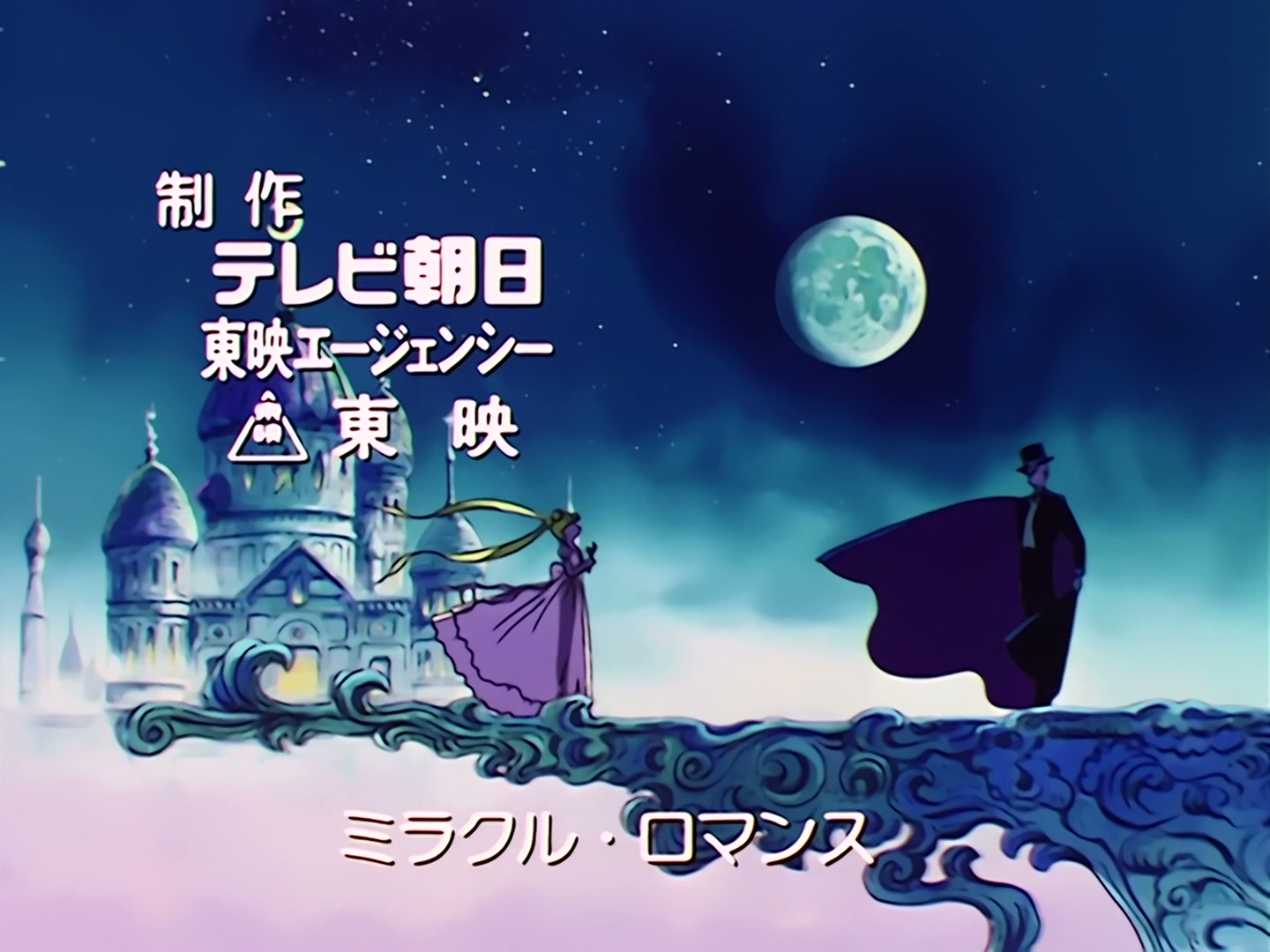 Sailor Moon Ep 34: The Sparkling Silver Crystal! The Moon Princess Appears @ 00:01:51
