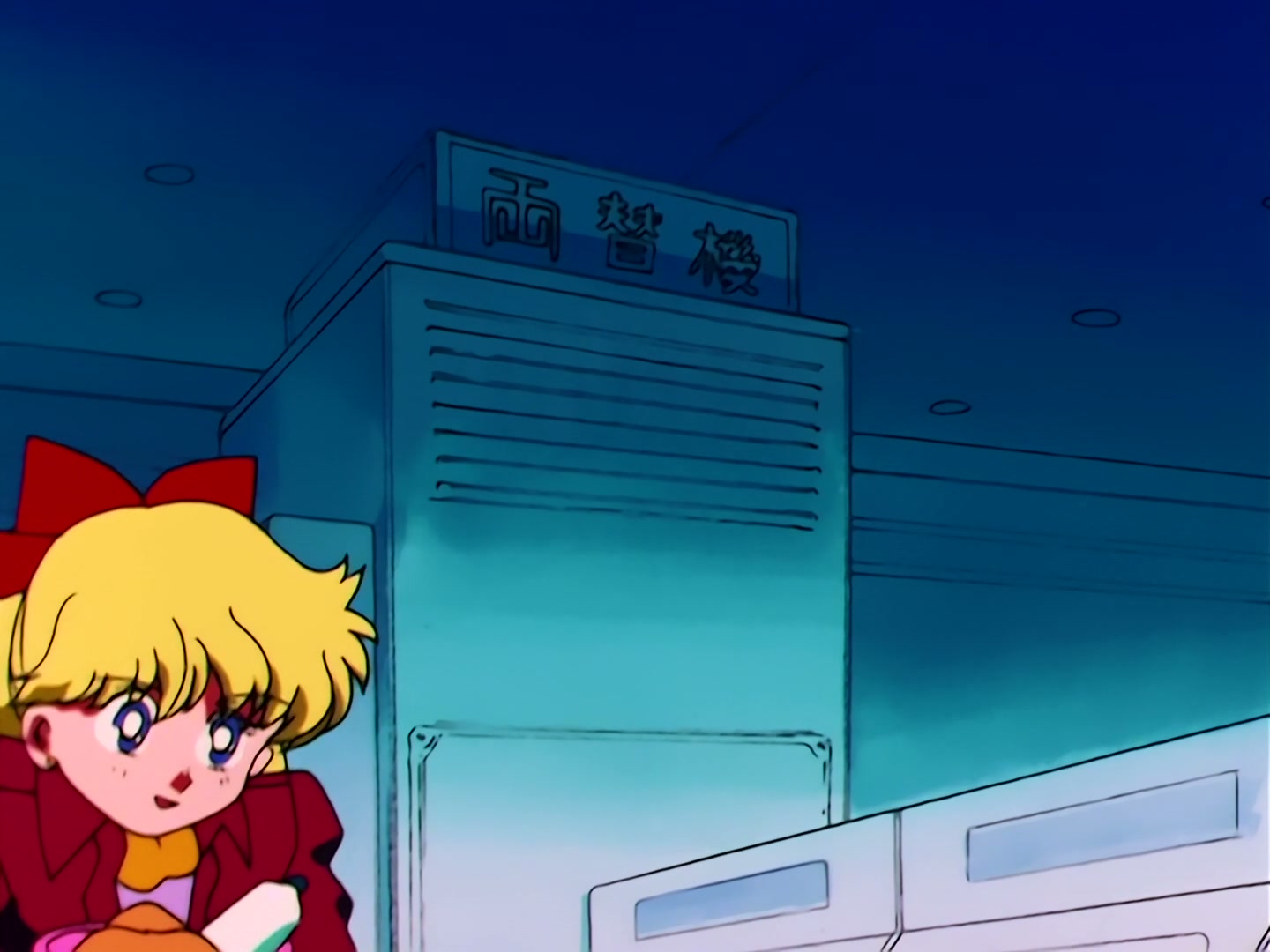 Sailor Moon Ep 42: Sailor Venus's Past! Minako's Tragic Love @ 00:03:22