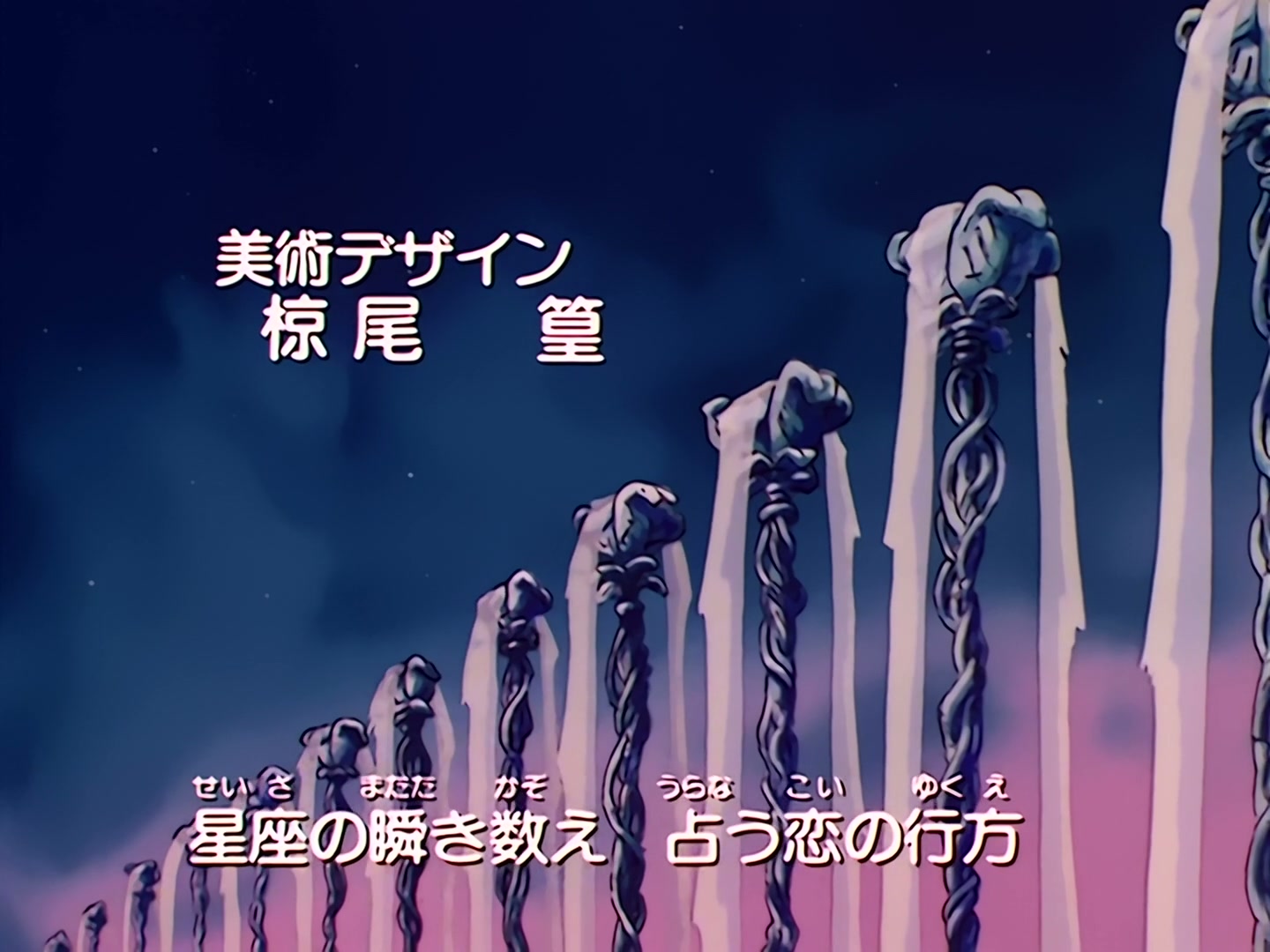 Sailor Moon Ep 45: Death of the Sailor Guardians! The Tragic Final Battle @ 00:01:34