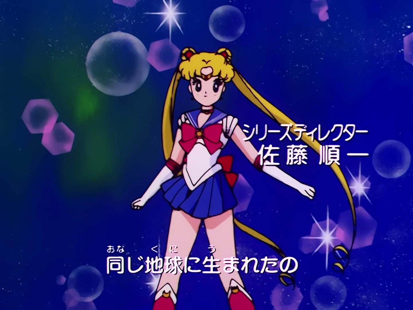 Sailor Moon Ep 51: A New Transformation! Usagi's Power-Up @ 00:01:38