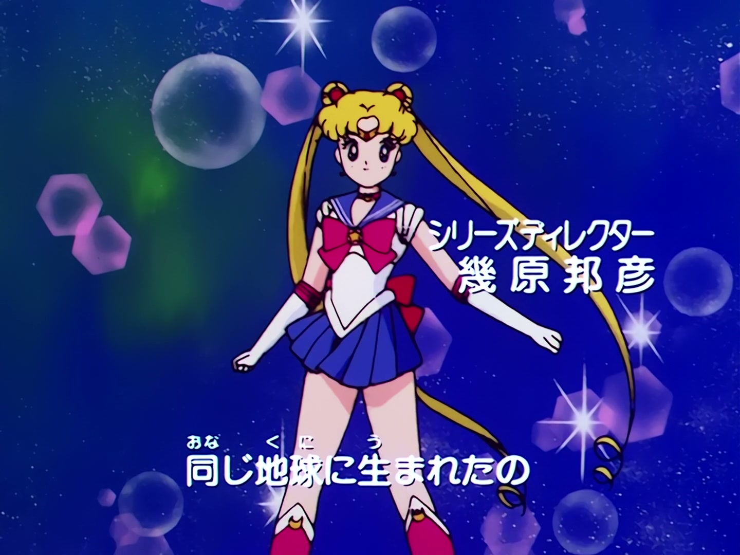Sailor Moon Ep 62: A Guardian's Friendship! Goodbye, Ami @ 00:01:38