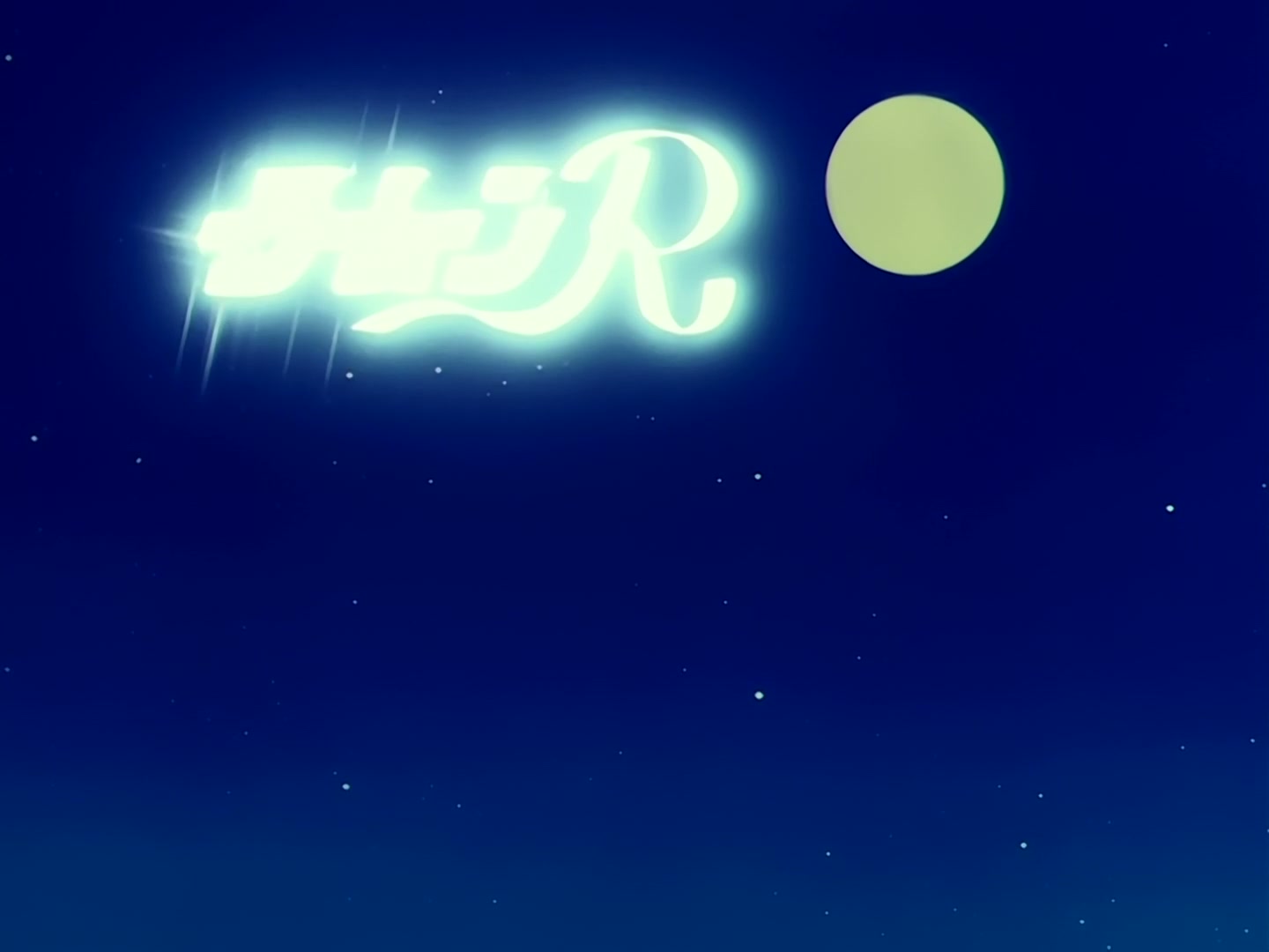Sailor Moon Ep 67: The Ocean! The Island! A Vacation! A Break for the Guardians @ 00:12:06