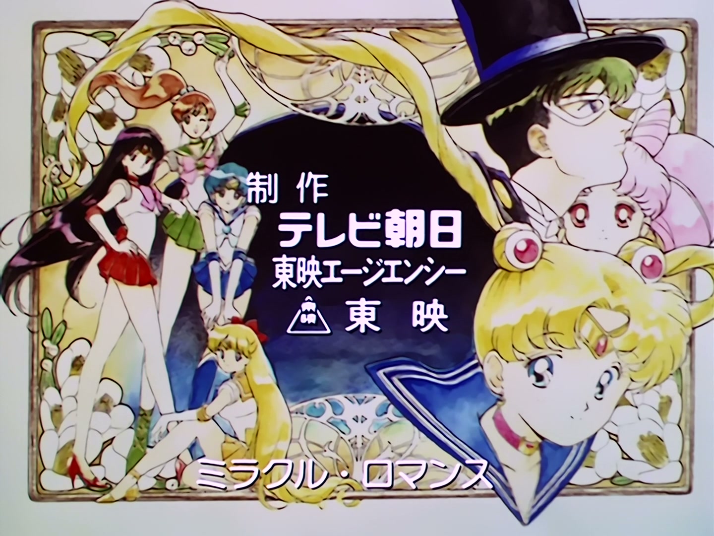 Sailor Moon Ep 74: Defeat Rubeus! The Battle in Space @ 00:01:51