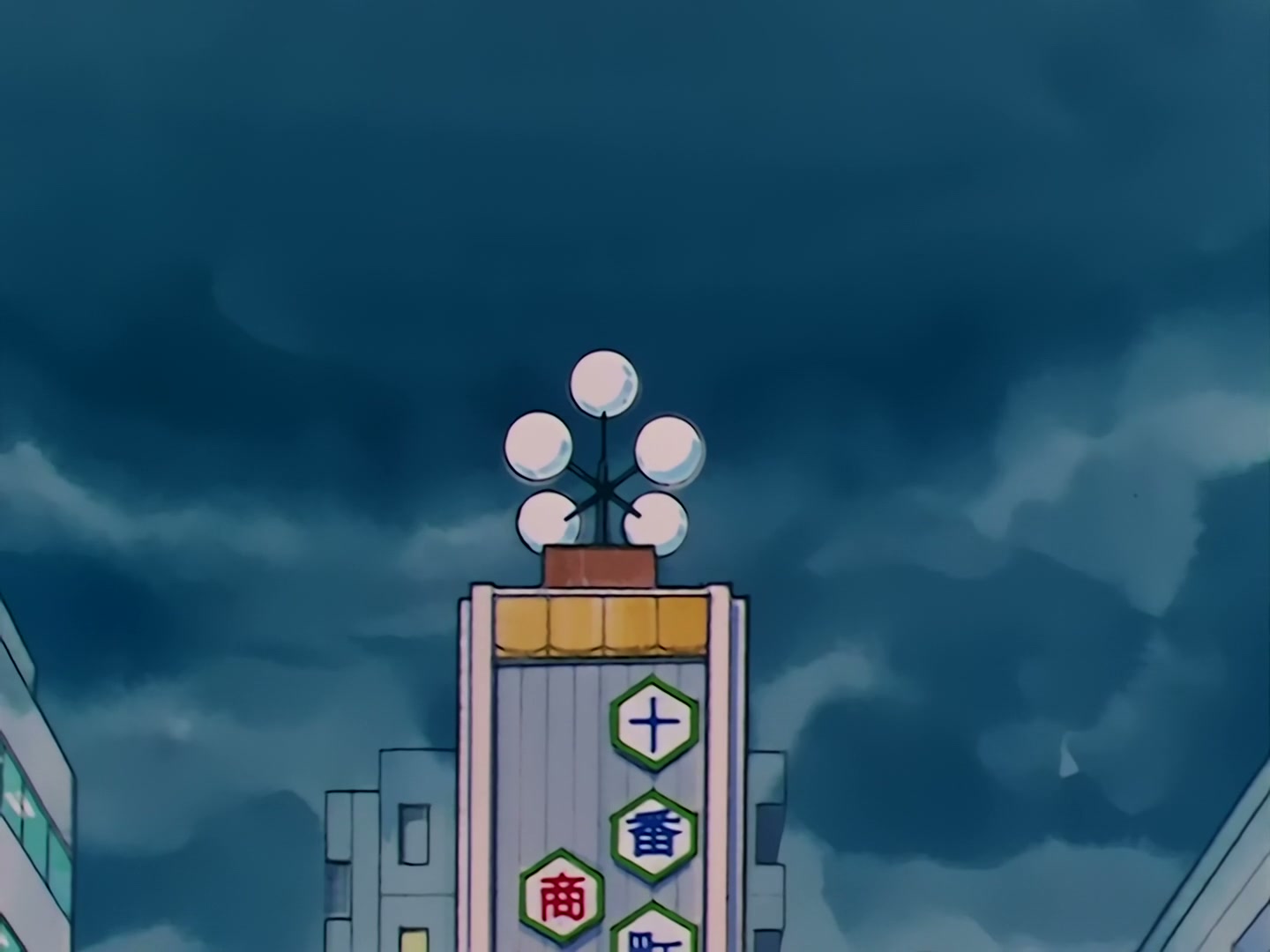 Sailor Moon Ep 78: Venus Minako's Nurse Mayhem @ 00:01:55