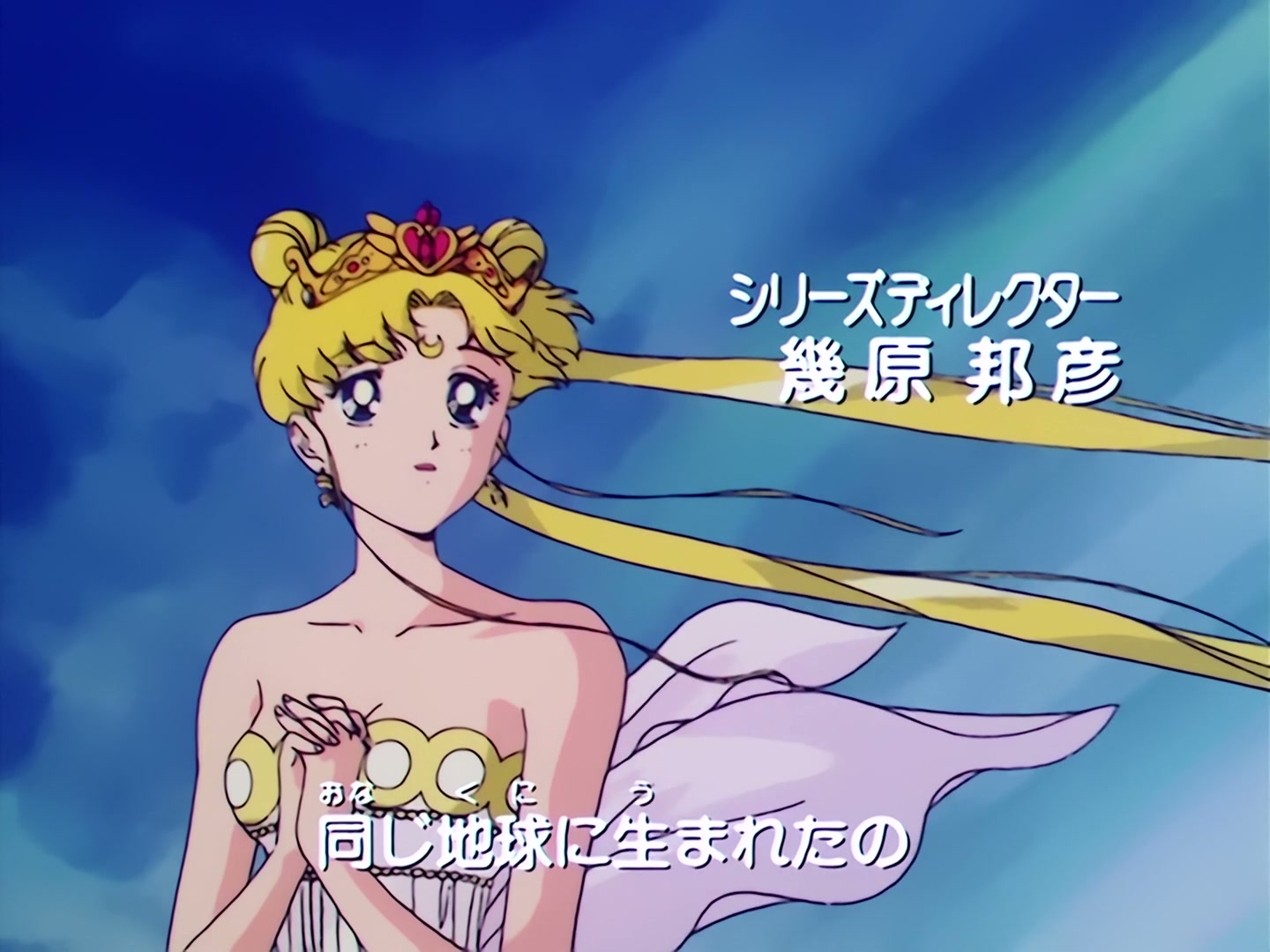 Sailor Moon Ep 79: Artemis' Adventure! The Monster Animal Kingdom @ 00:01:38